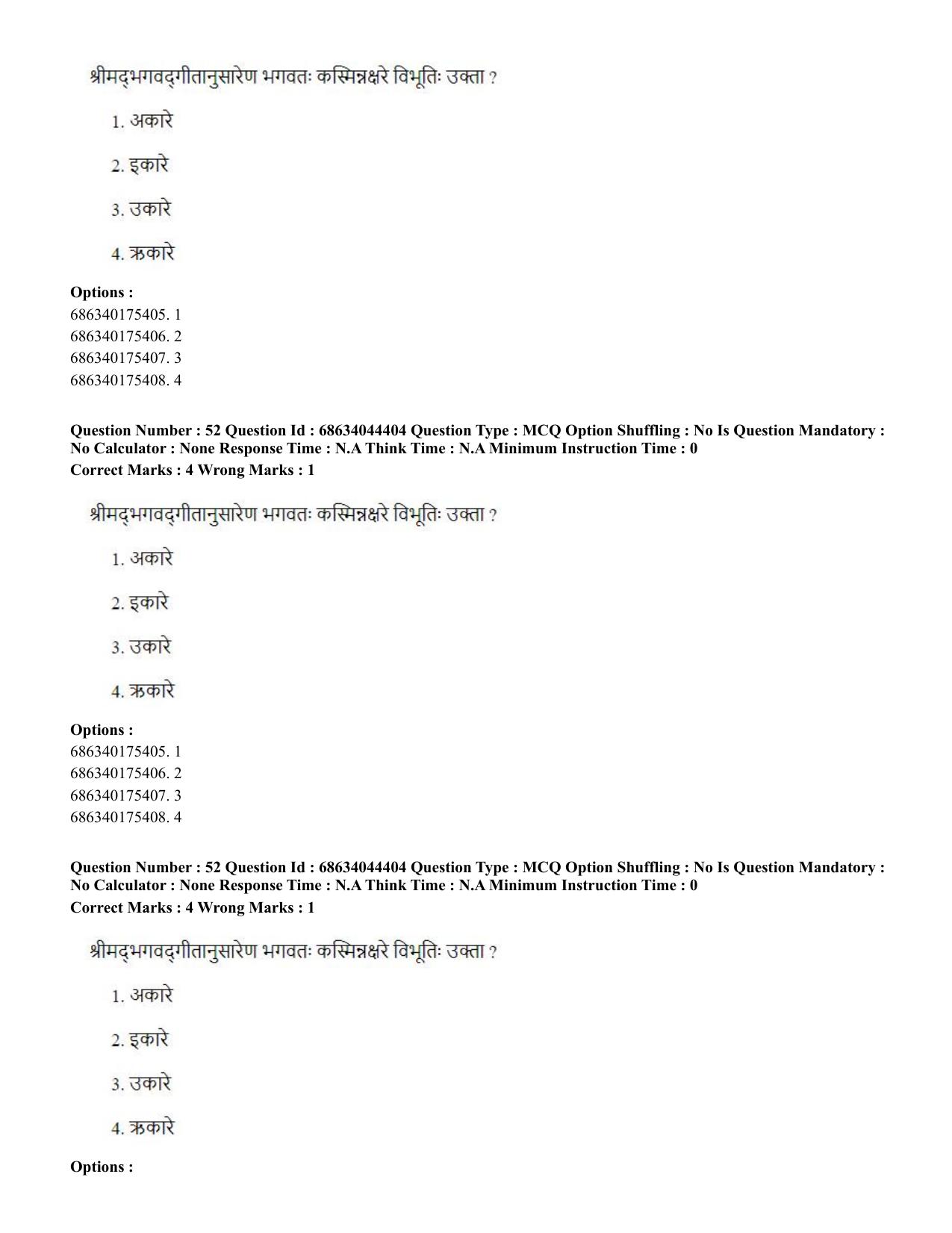 CUET PG 2023: ACQP23 – Vedanta (BHU) (Hin)-Shift 3 (30-06-2023) Question Paper - Page 72
