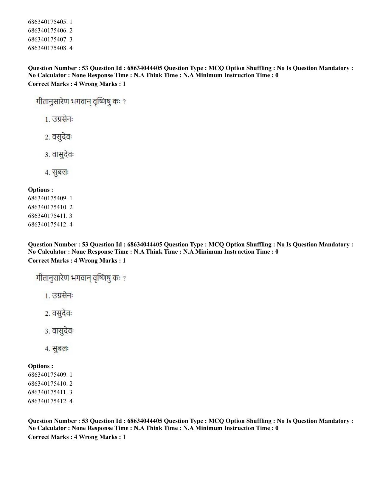 CUET PG 2023: ACQP23 – Vedanta (BHU) (Hin)-Shift 3 (30-06-2023) Question Paper - Page 73
