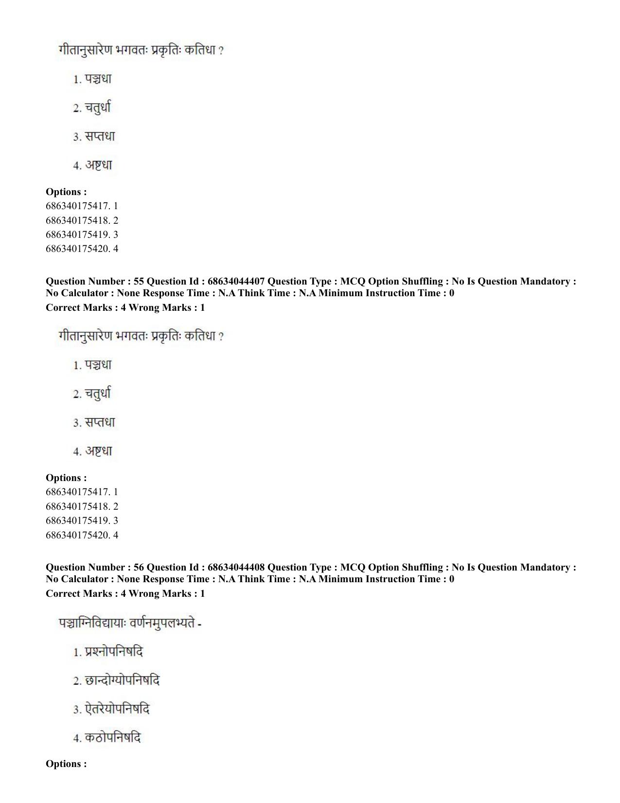 CUET PG 2023: ACQP23 – Vedanta (BHU) (Hin)-Shift 3 (30-06-2023) Question Paper - Page 76