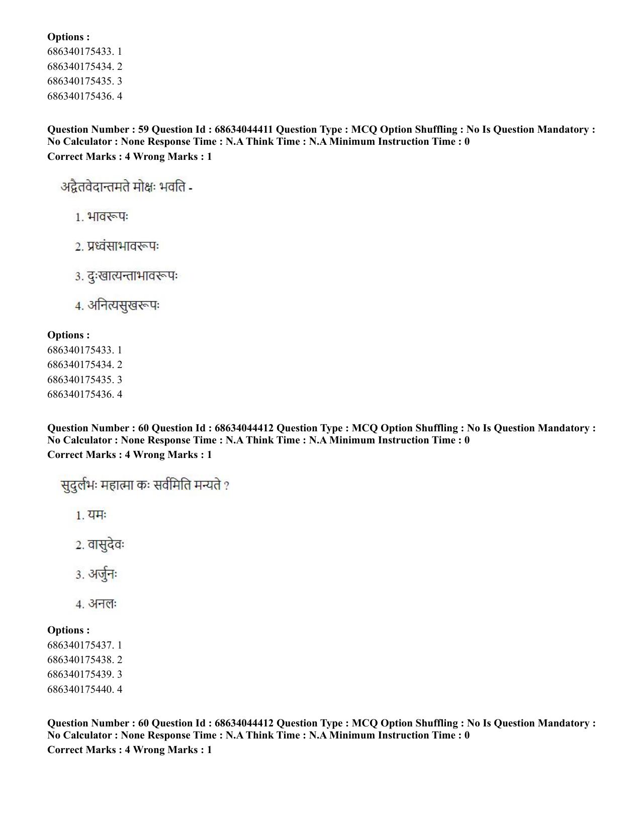 CUET PG 2023: ACQP23 – Vedanta (BHU) (Hin)-Shift 3 (30-06-2023) Question Paper - Page 81