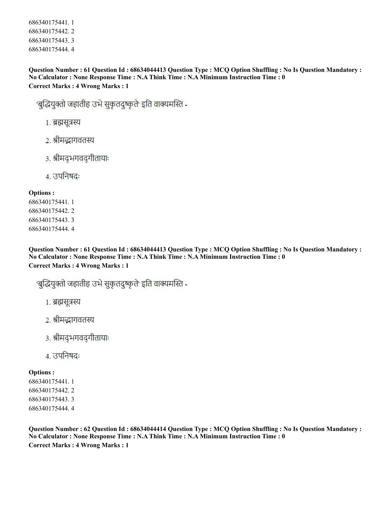 CUET PG 2023: ACQP23 – Vedanta (BHU) (Hin)-Shift 3 (30-06-2023) Question Paper - Page 83