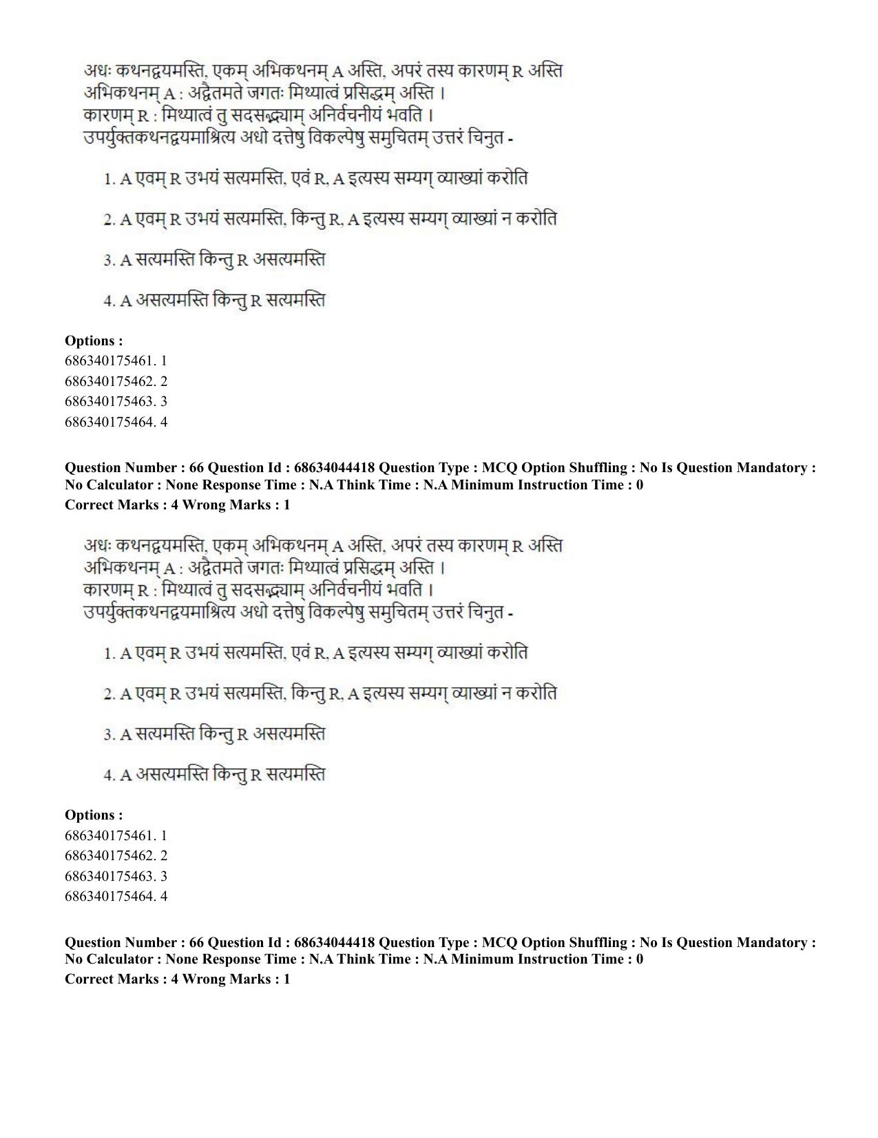 CUET PG 2023: ACQP23 – Vedanta (BHU) (Hin)-Shift 3 (30-06-2023) Question Paper - Page 89