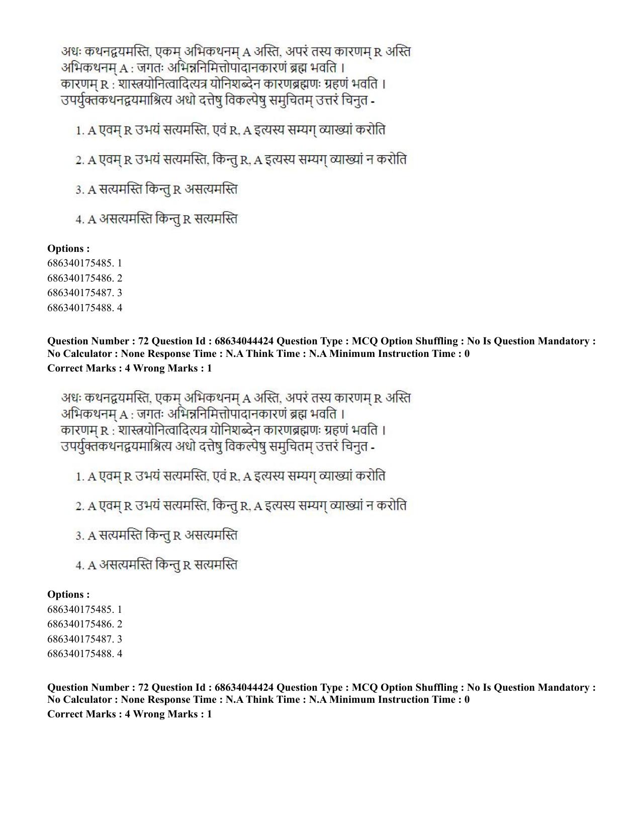 CUET PG 2023: ACQP23 – Vedanta (BHU) (Hin)-Shift 3 (30-06-2023) Question Paper - Page 98
