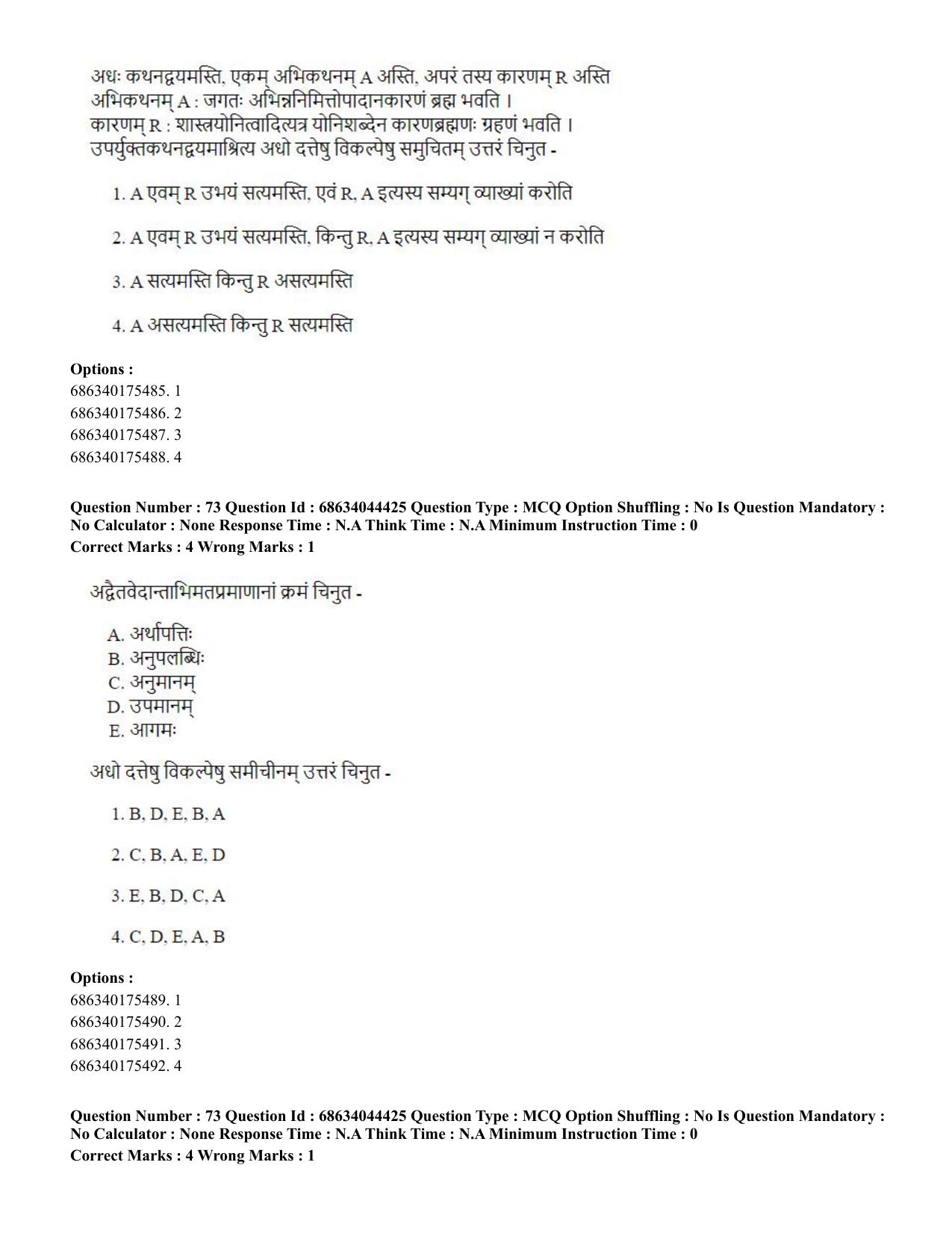 CUET PG 2023: ACQP23 – Vedanta (BHU) (Hin)-Shift 3 (30-06-2023) Question Paper - Page 99