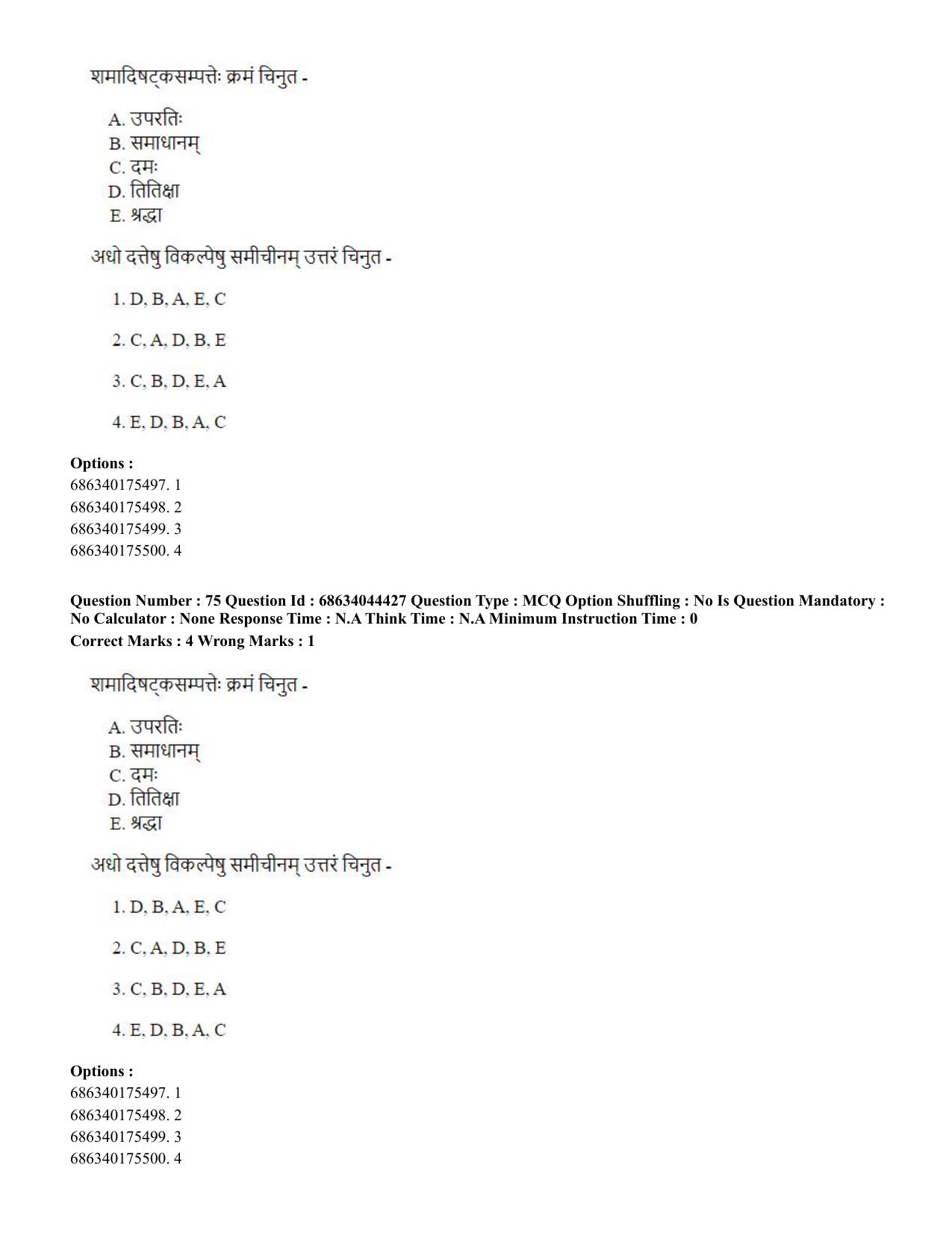 CUET PG 2023: ACQP23 – Vedanta (BHU) (Hin)-Shift 3 (30-06-2023) Question Paper - Page 103