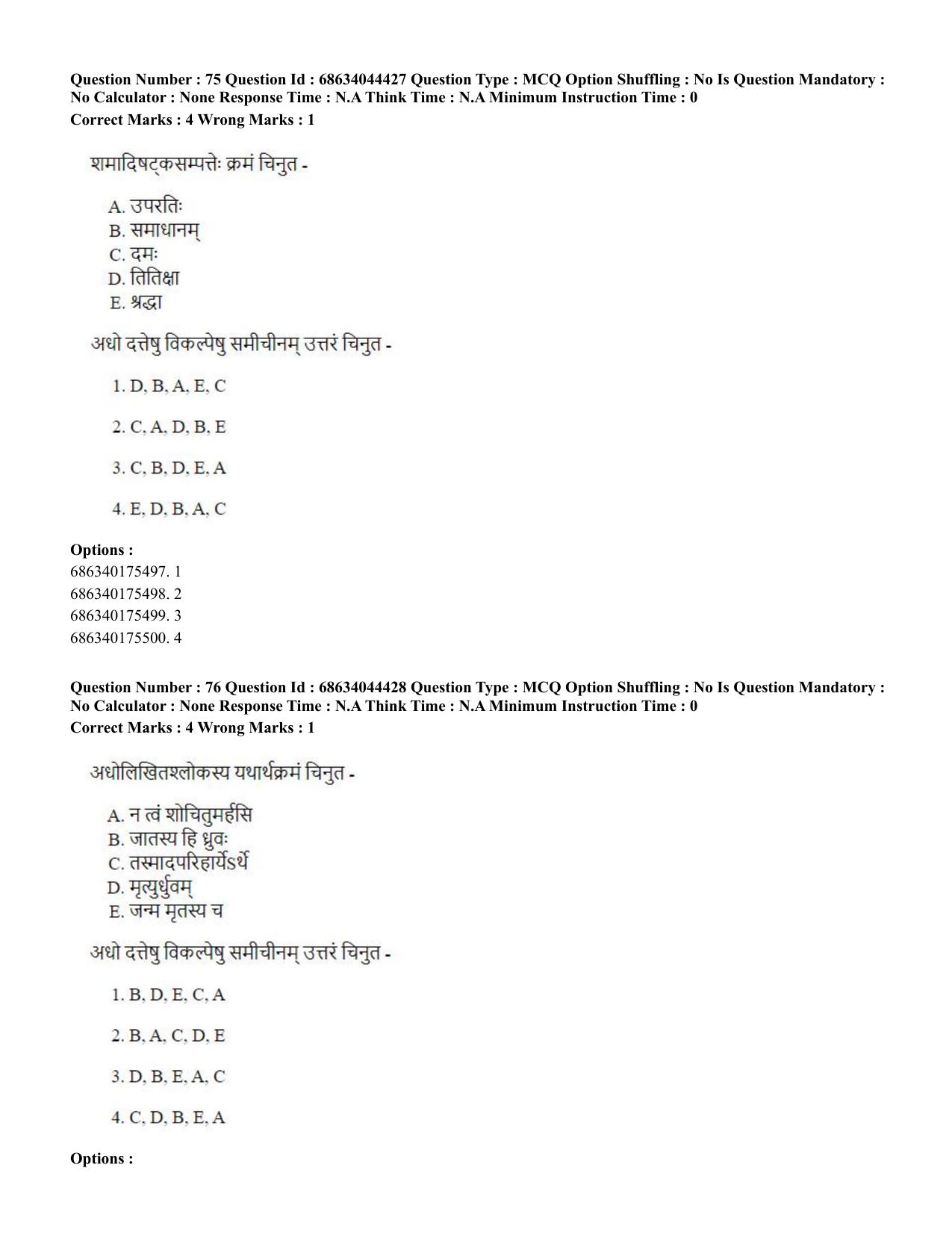 CUET PG 2023: ACQP23 – Vedanta (BHU) (Hin)-Shift 3 (30-06-2023) Question Paper - Page 104