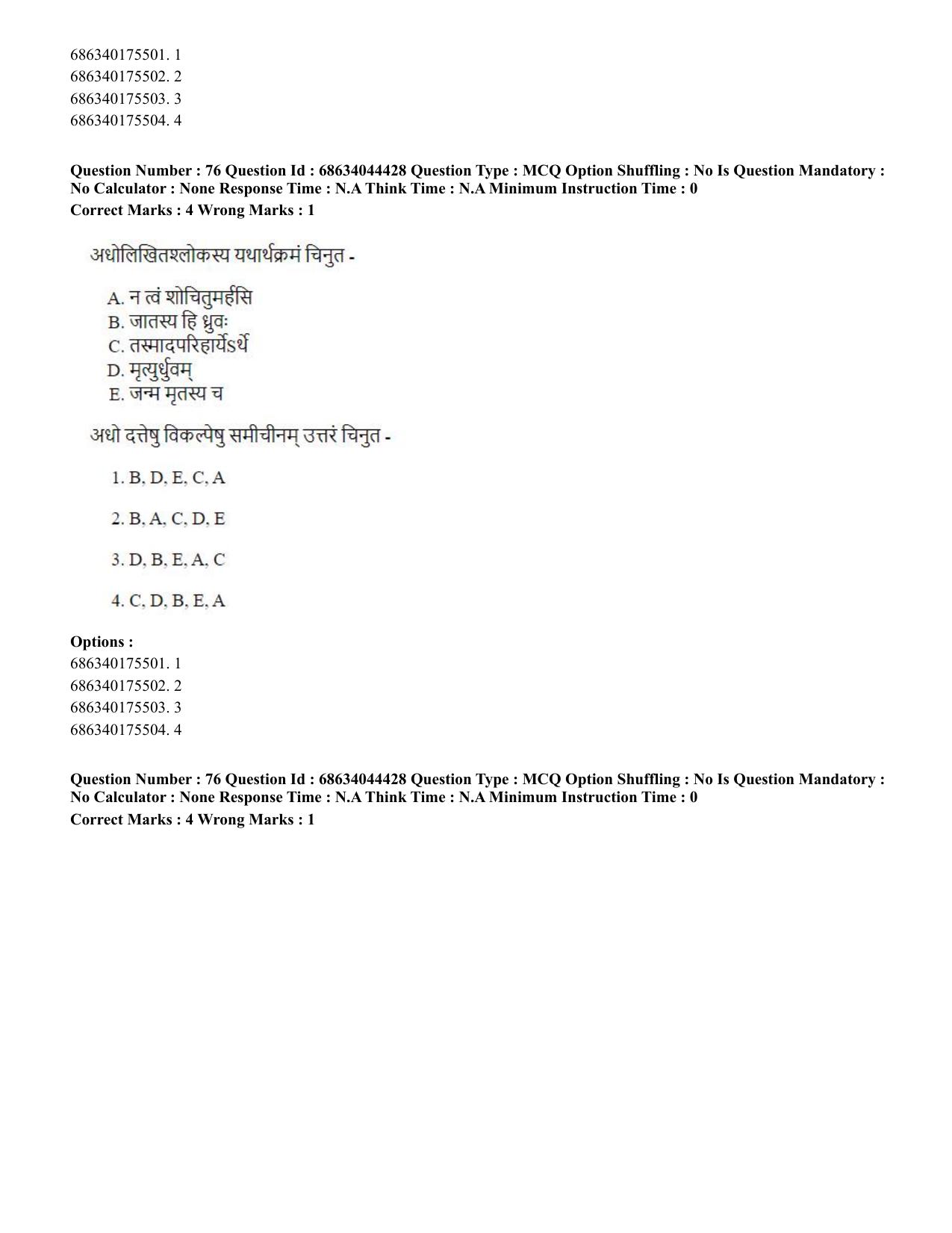 CUET PG 2023: ACQP23 – Vedanta (BHU) (Hin)-Shift 3 (30-06-2023) Question Paper - Page 105