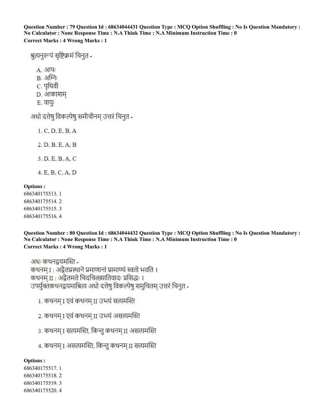 CUET PG 2023: ACQP23 – Vedanta (BHU) (Hin)-Shift 3 (30-06-2023) Question Paper - Page 111