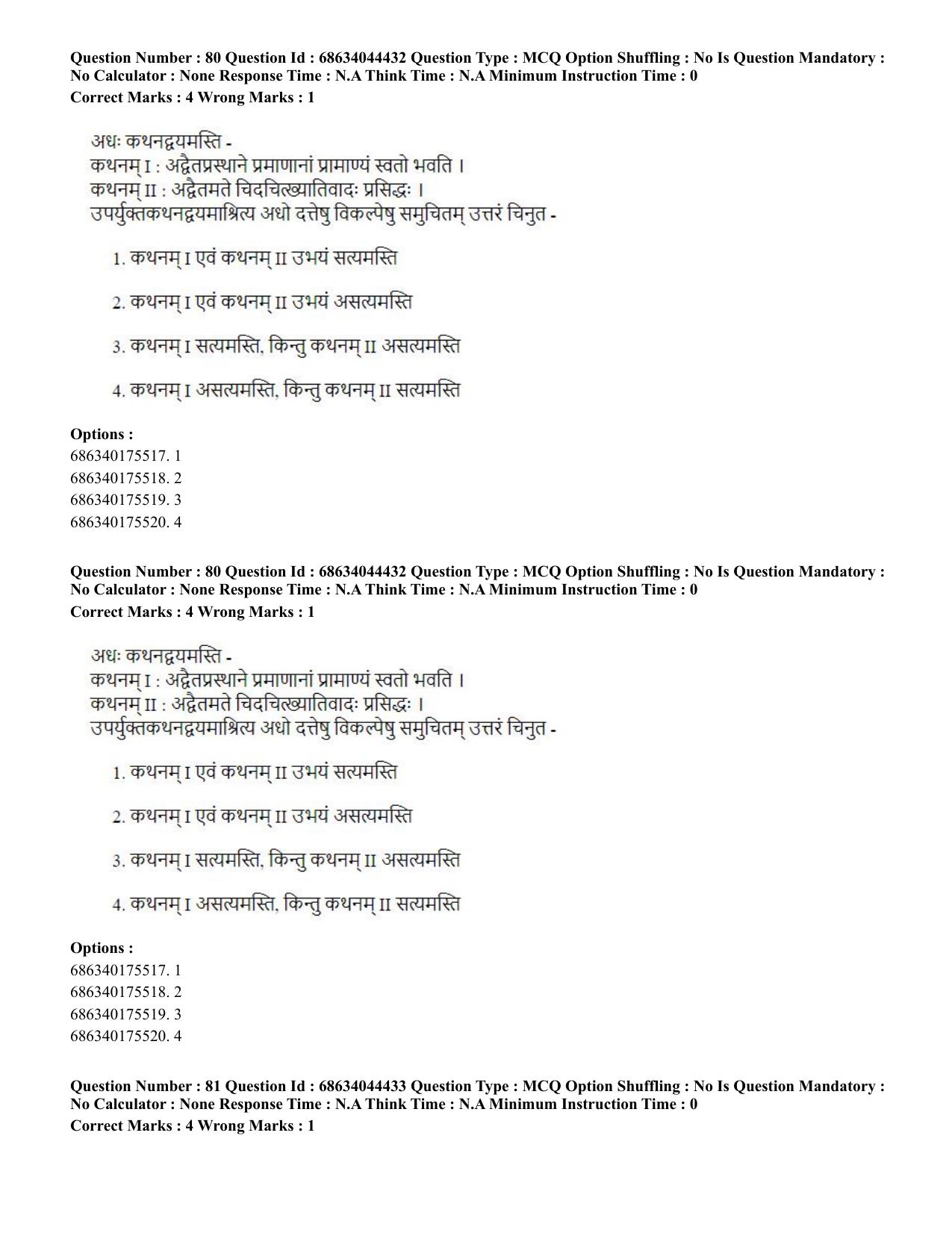 CUET PG 2023: ACQP23 – Vedanta (BHU) (Hin)-Shift 3 (30-06-2023) Question Paper - Page 112