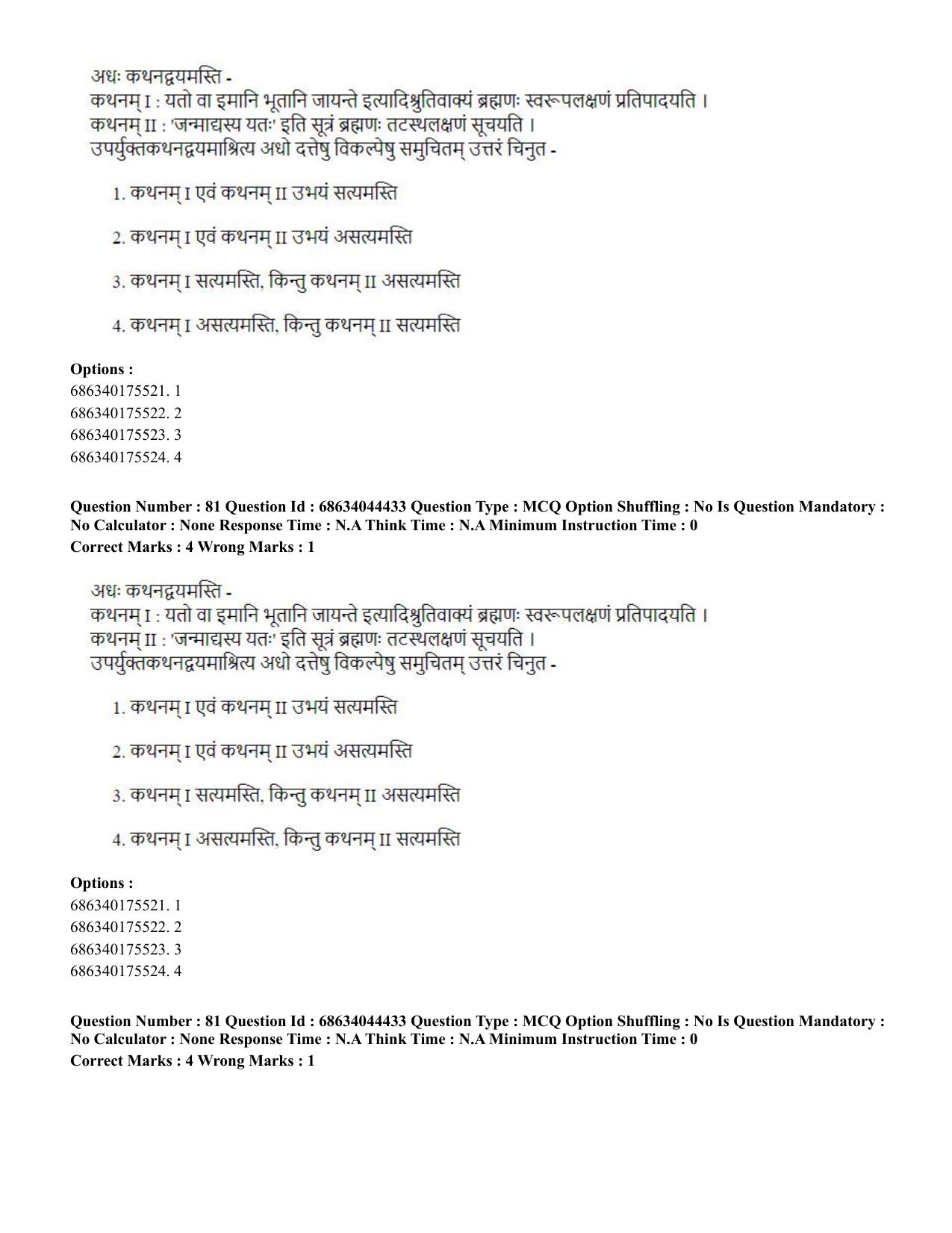 CUET PG 2023: ACQP23 – Vedanta (BHU) (Hin)-Shift 3 (30-06-2023) Question Paper - Page 113
