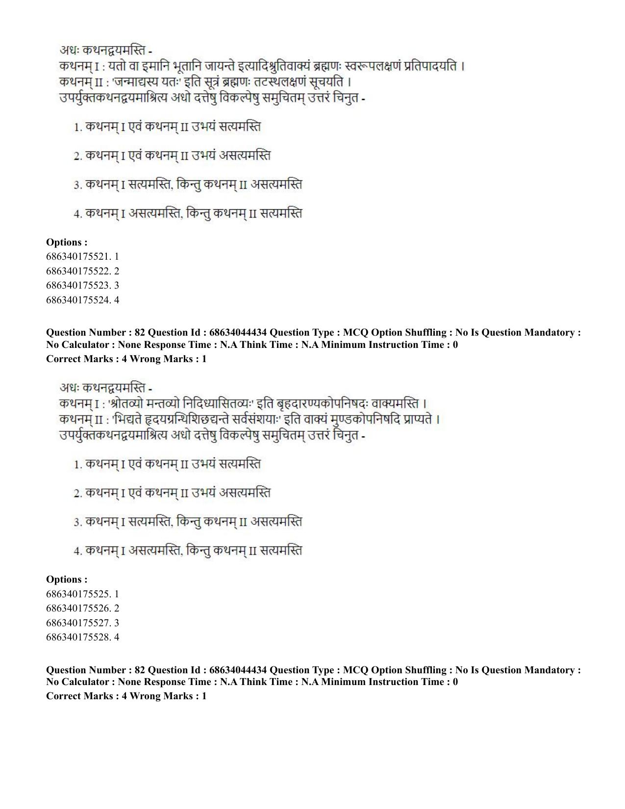 CUET PG 2023: ACQP23 – Vedanta (BHU) (Hin)-Shift 3 (30-06-2023) Question Paper - Page 114
