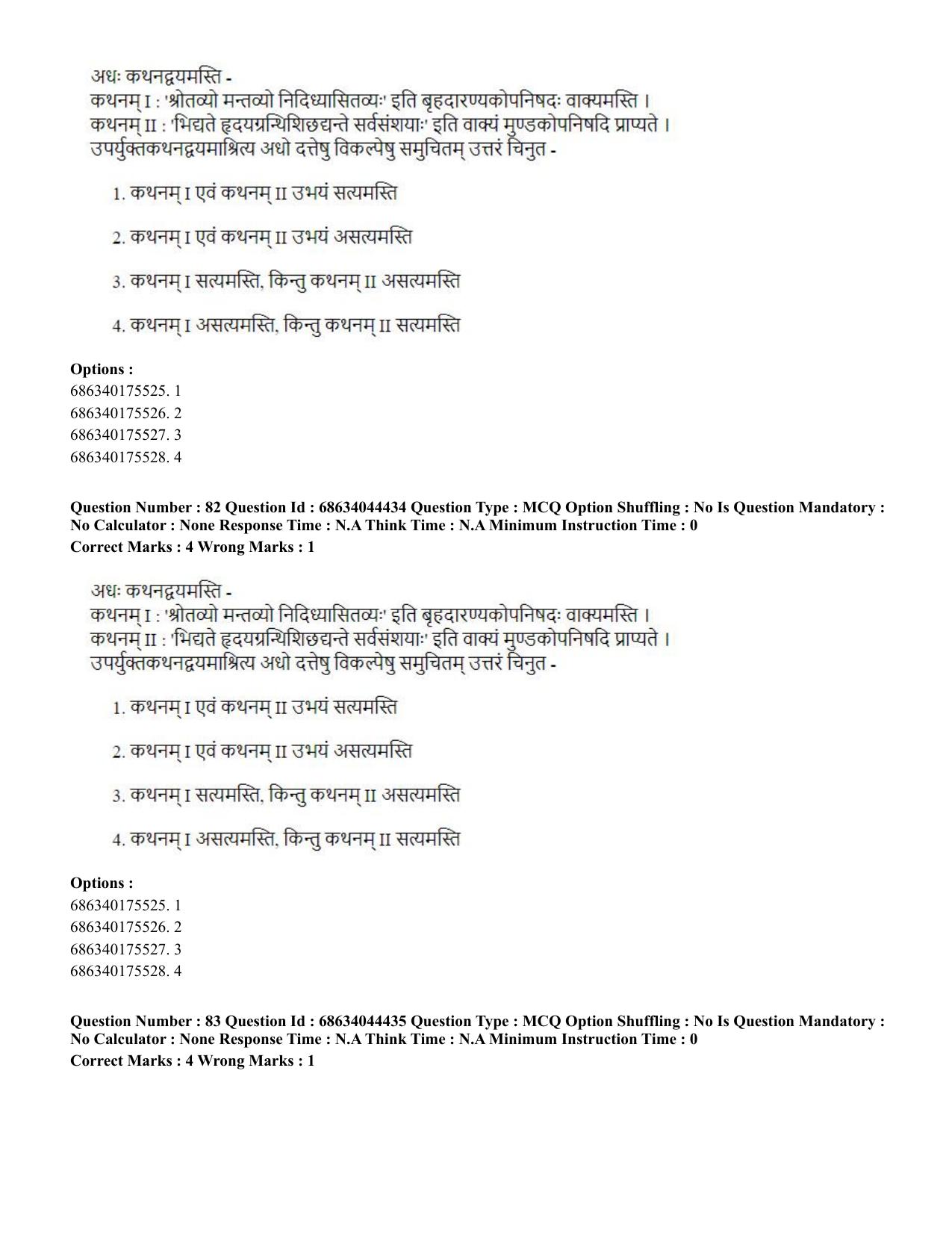 CUET PG 2023: ACQP23 – Vedanta (BHU) (Hin)-Shift 3 (30-06-2023) Question Paper - Page 115