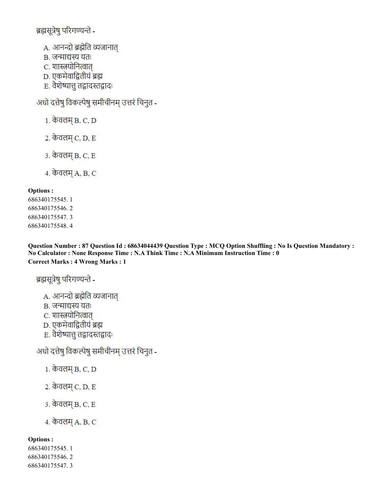 CUET PG 2023: ACQP23 – Vedanta (BHU) (Hin)-Shift 3 (30-06-2023) Question Paper - Page 122