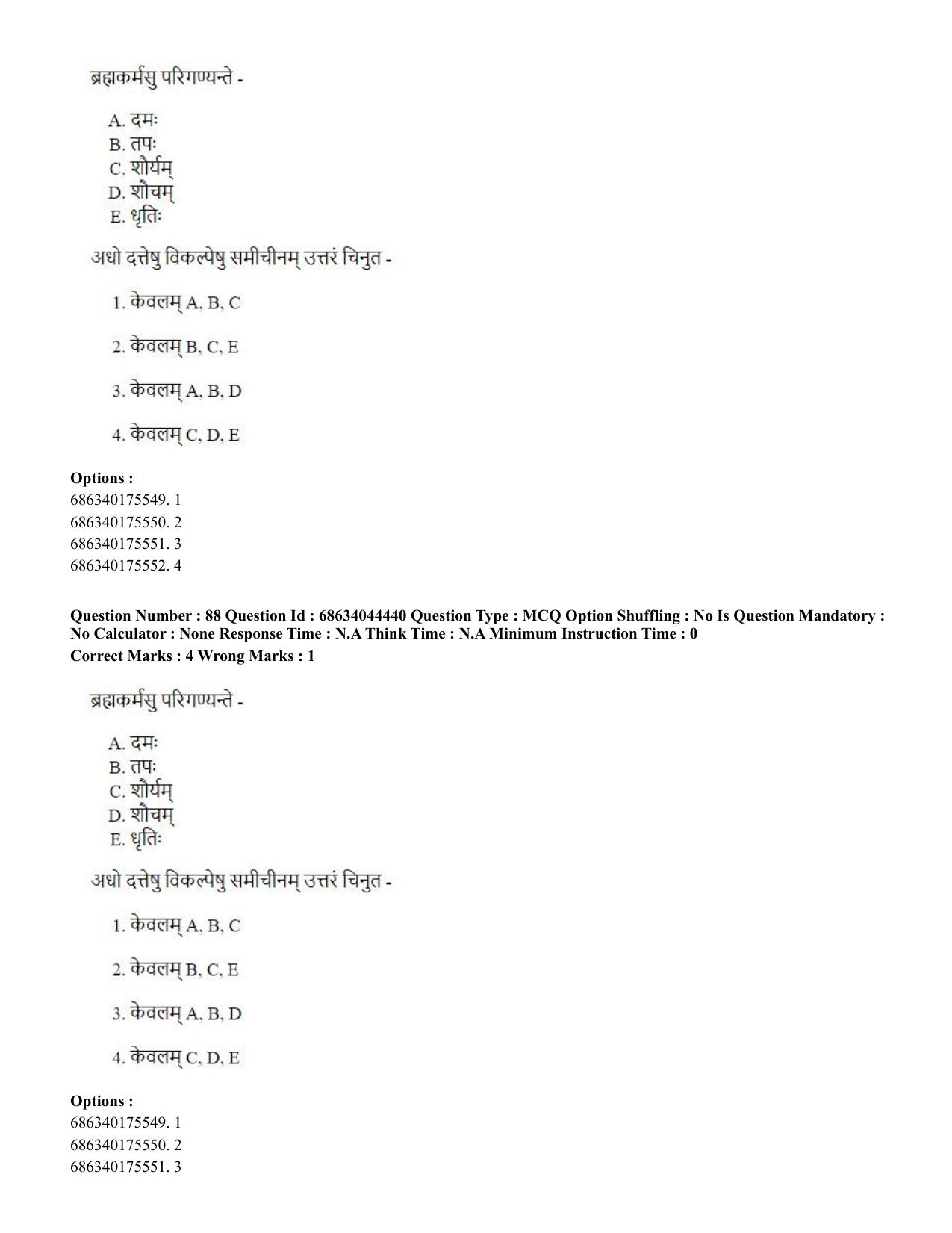 CUET PG 2023: ACQP23 – Vedanta (BHU) (Hin)-Shift 3 (30-06-2023) Question Paper - Page 124