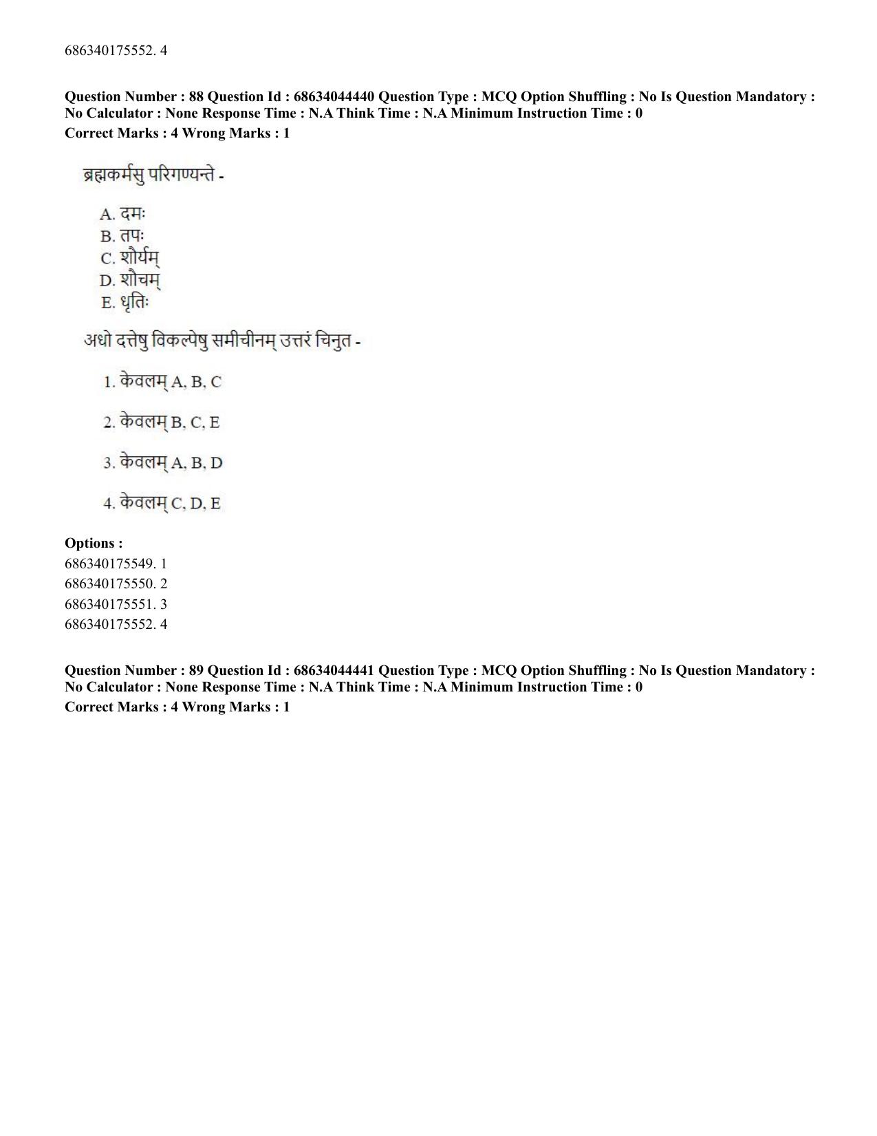 CUET PG 2023: ACQP23 – Vedanta (BHU) (Hin)-Shift 3 (30-06-2023) Question Paper - Page 125