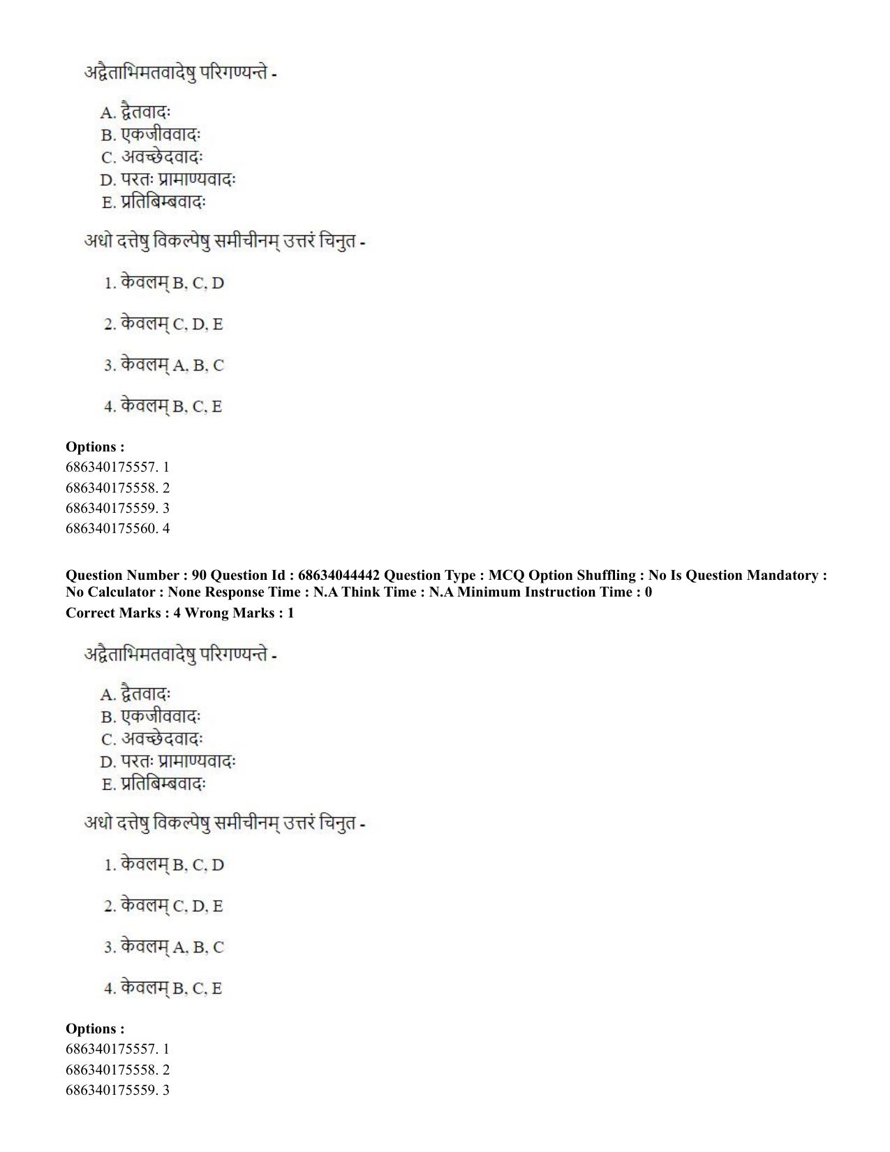 CUET PG 2023: ACQP23 – Vedanta (BHU) (Hin)-Shift 3 (30-06-2023) Question Paper - Page 128