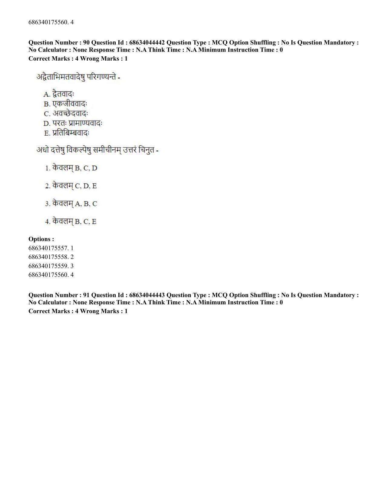 CUET PG 2023: ACQP23 – Vedanta (BHU) (Hin)-Shift 3 (30-06-2023) Question Paper - Page 129