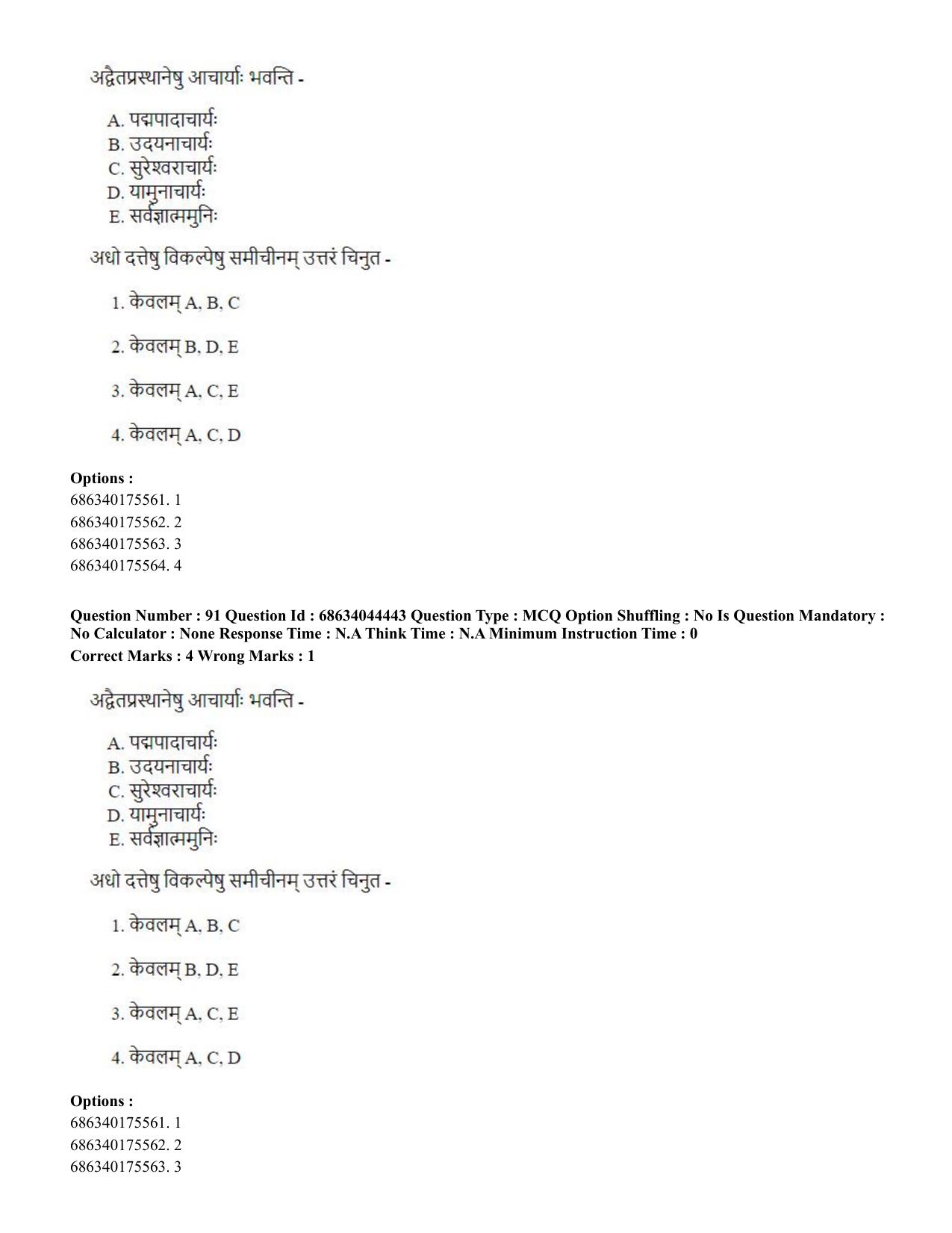 CUET PG 2023: ACQP23 – Vedanta (BHU) (Hin)-Shift 3 (30-06-2023) Question Paper - Page 130