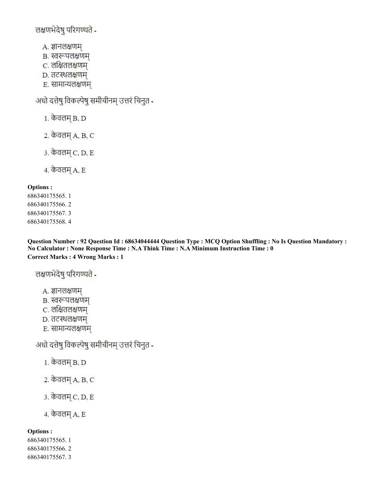 CUET PG 2023: ACQP23 – Vedanta (BHU) (Hin)-Shift 3 (30-06-2023) Question Paper - Page 132