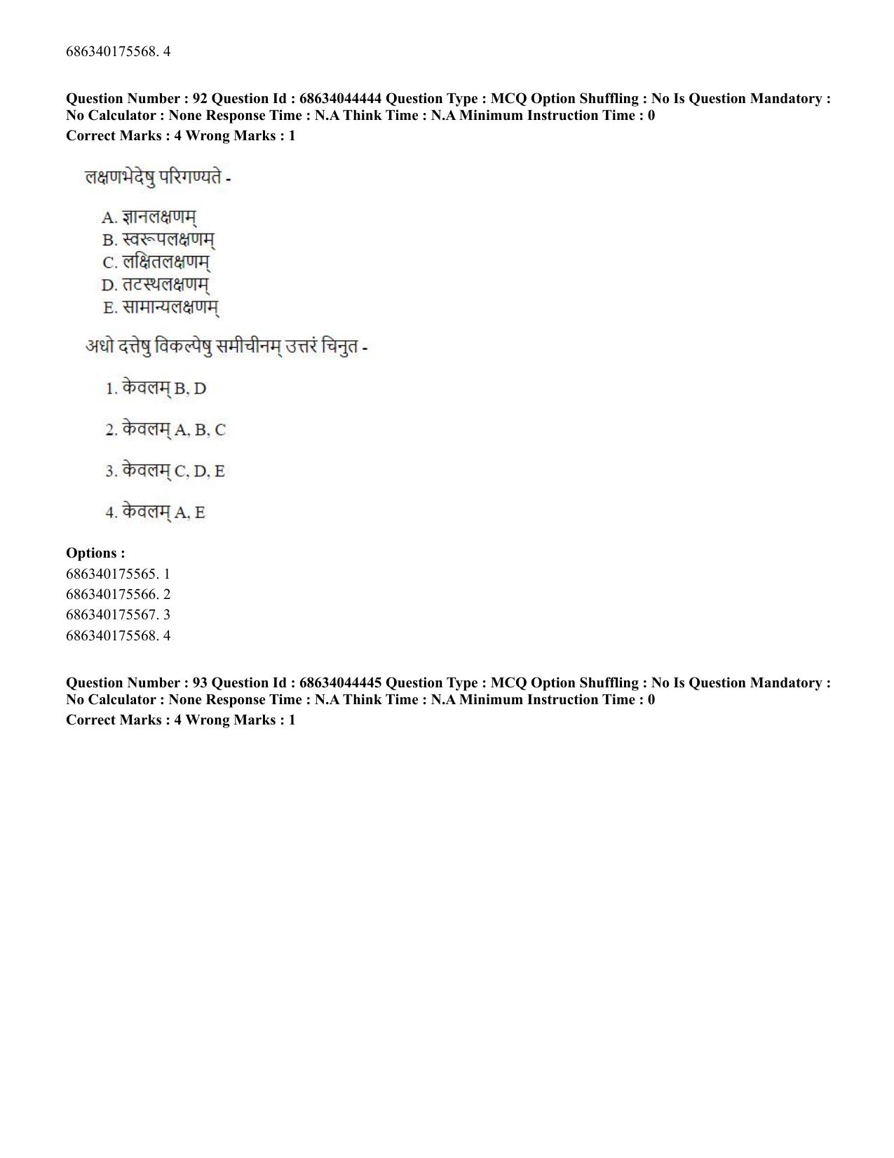 CUET PG 2023: ACQP23 – Vedanta (BHU) (Hin)-Shift 3 (30-06-2023) Question Paper - Page 133