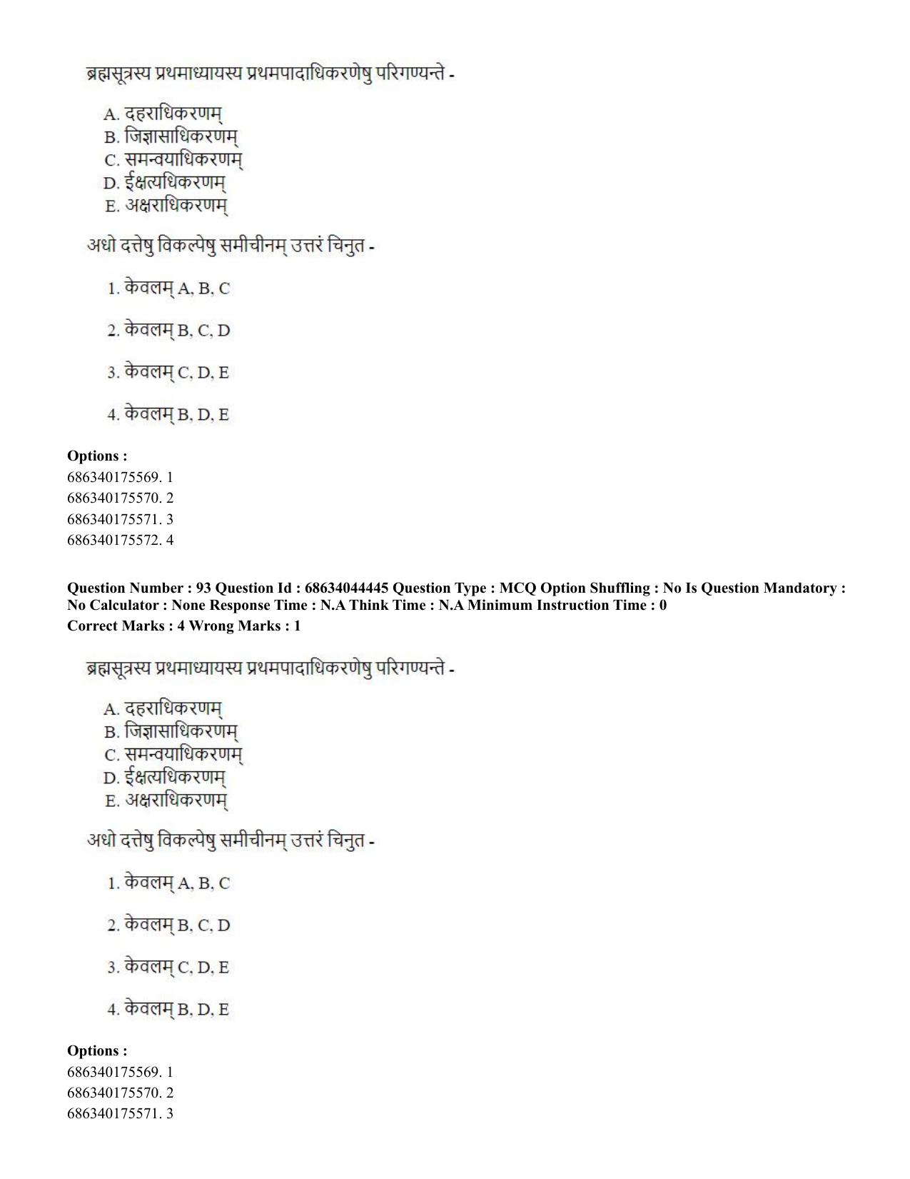 CUET PG 2023: ACQP23 – Vedanta (BHU) (Hin)-Shift 3 (30-06-2023) Question Paper - Page 134