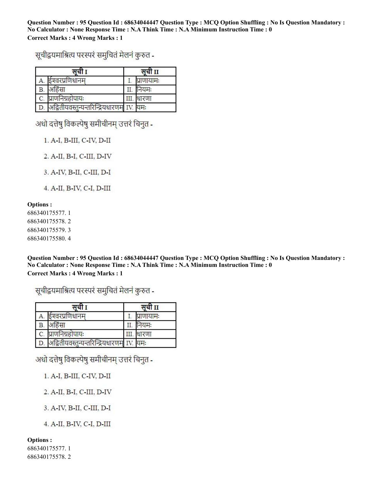 CUET PG 2023: ACQP23 – Vedanta (BHU) (Hin)-Shift 3 (30-06-2023) Question Paper - Page 138