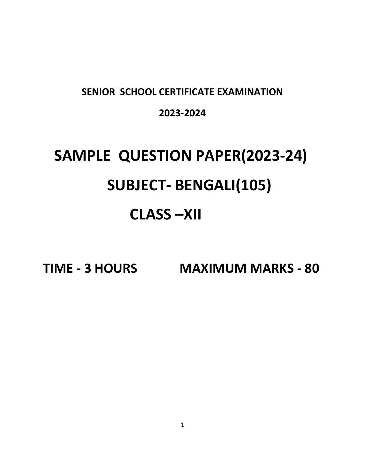 CBSE Class 12 Bengali Sample Paper 2024 - Page 1