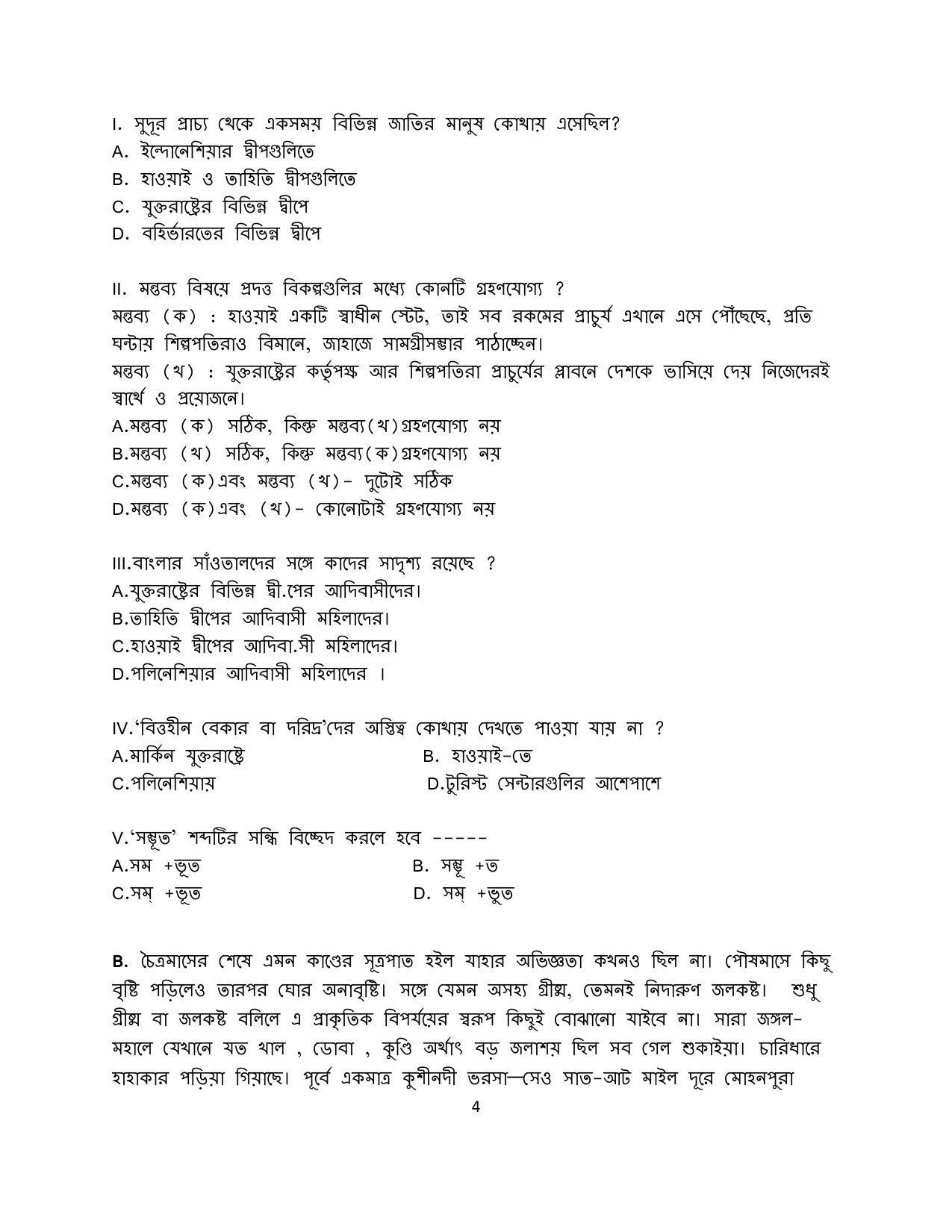 CBSE Class 12 Bengali Sample Paper 2024 - Page 4