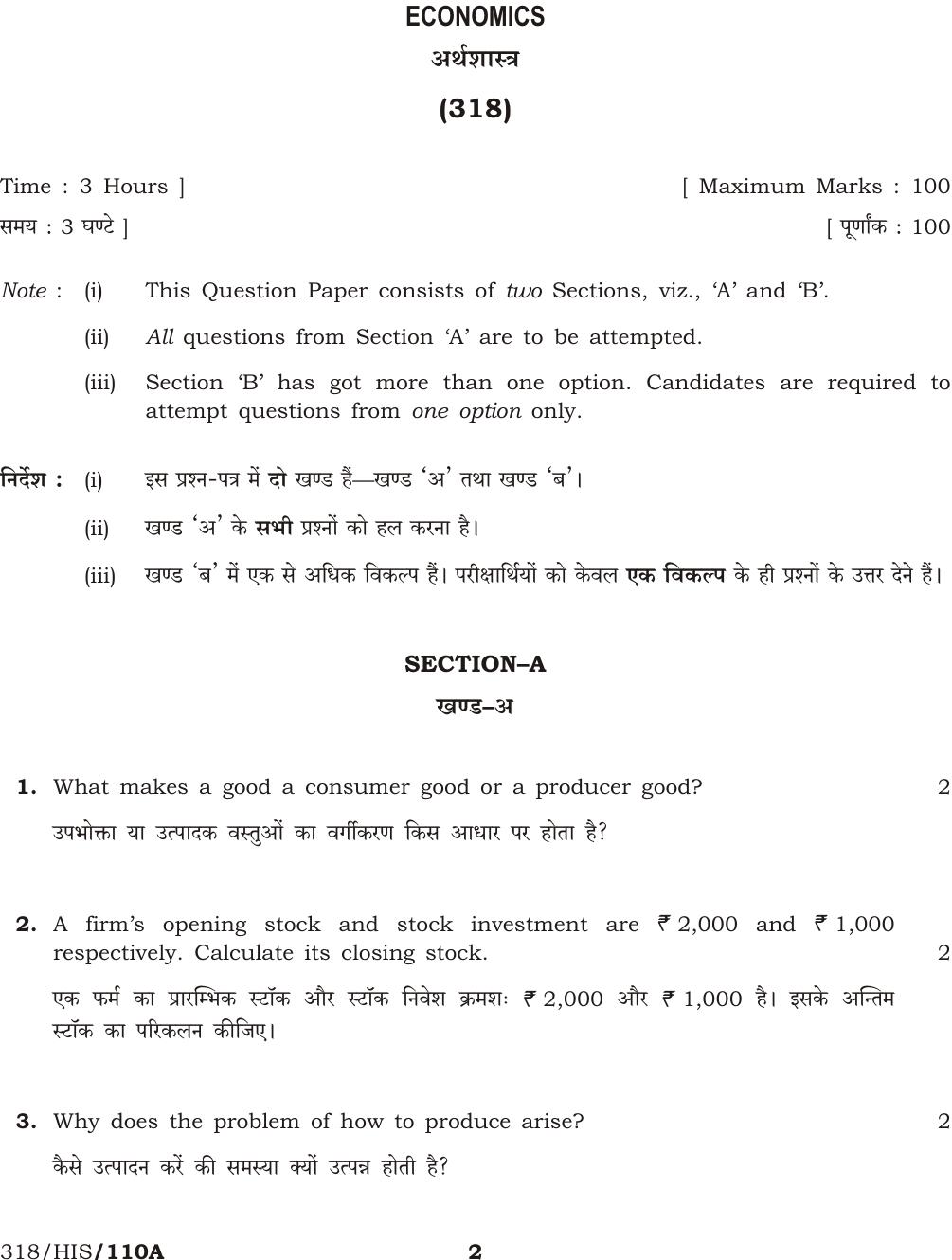 NIOS April 2015 Class 12 Economics Question Paper - Page 2