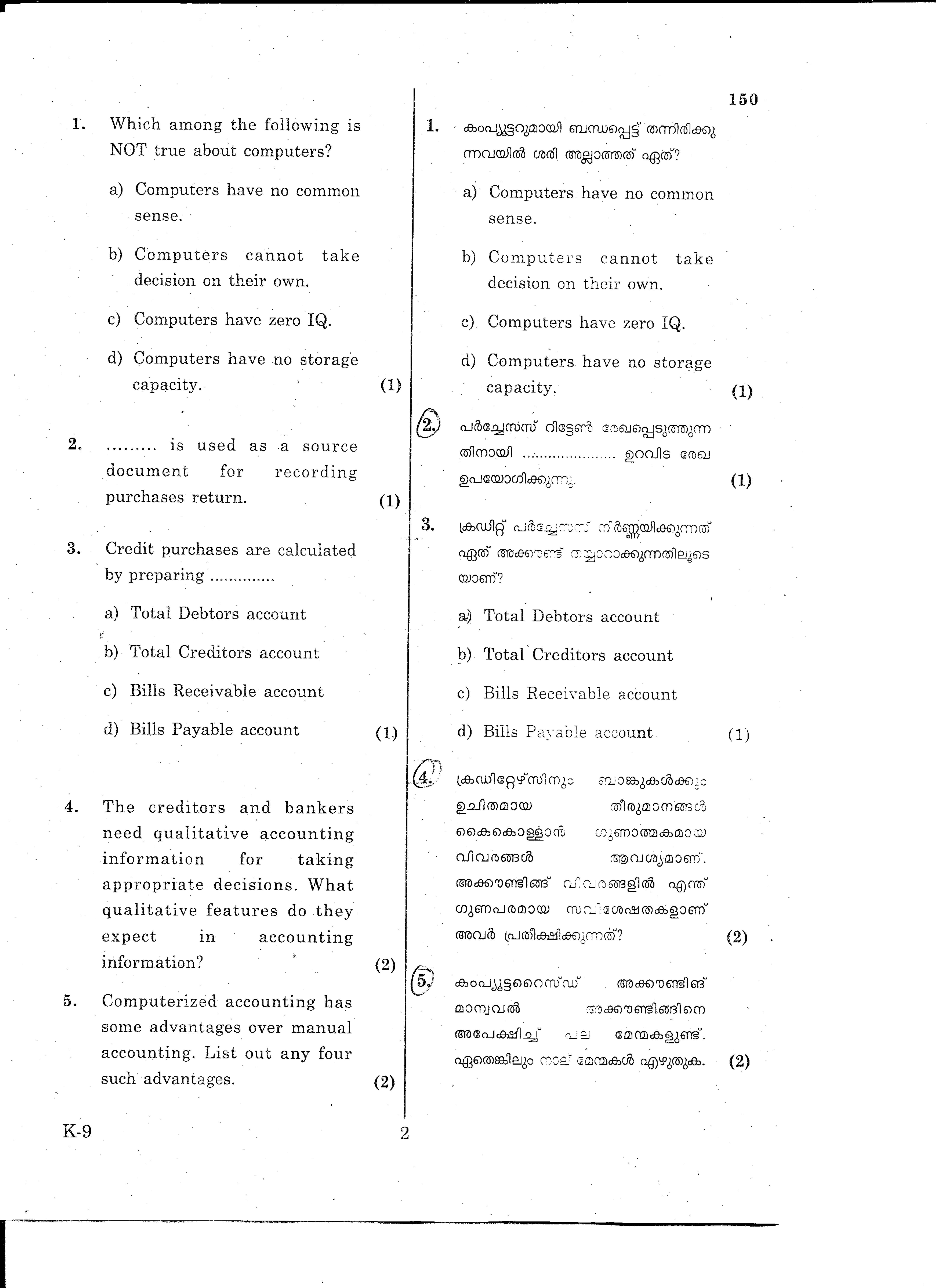 Kerala Plus One 2015 Accountancy with CA Question Paper - Page 2