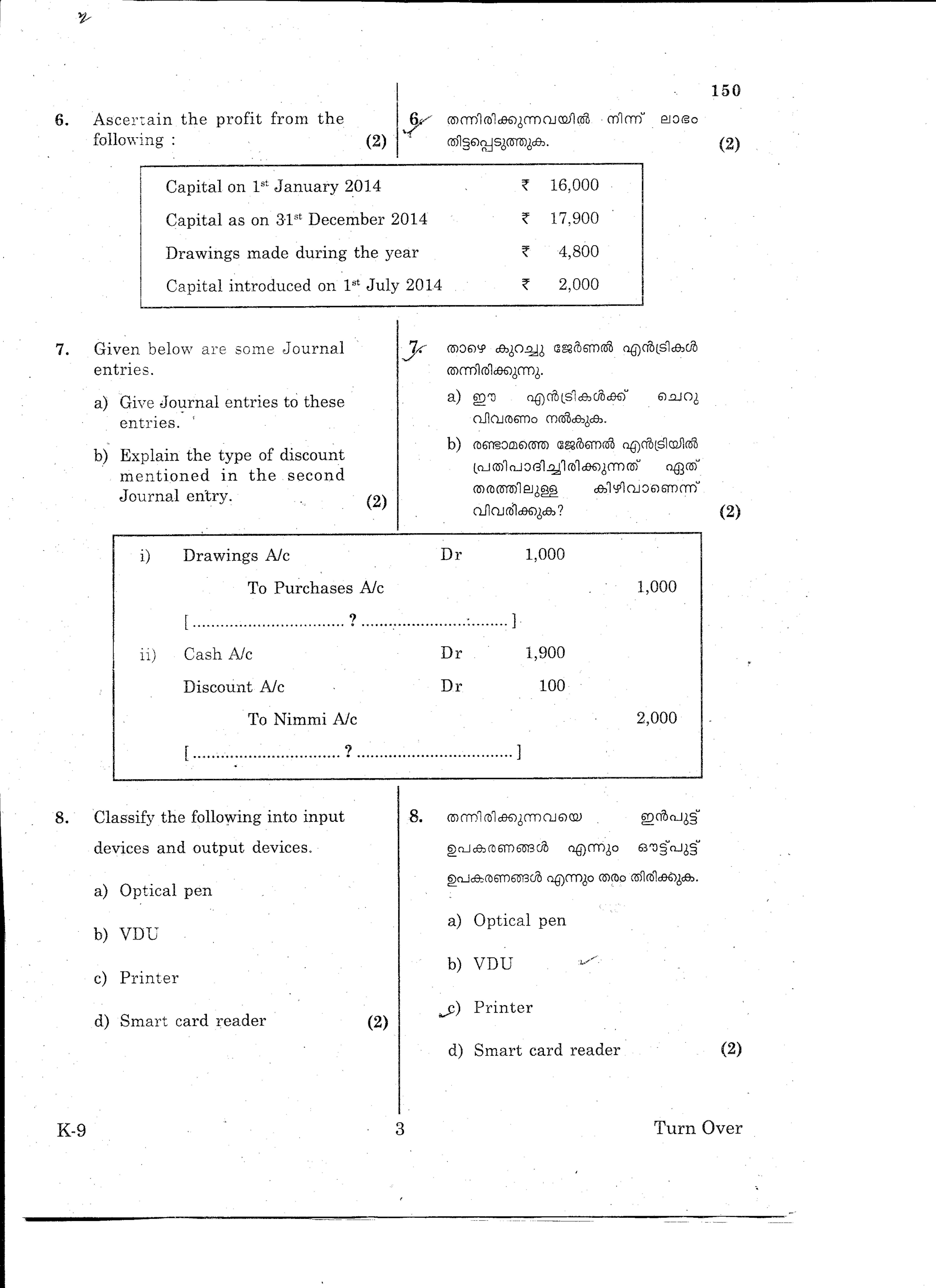 Kerala Plus One 2015 Accountancy with CA Question Paper - Page 3