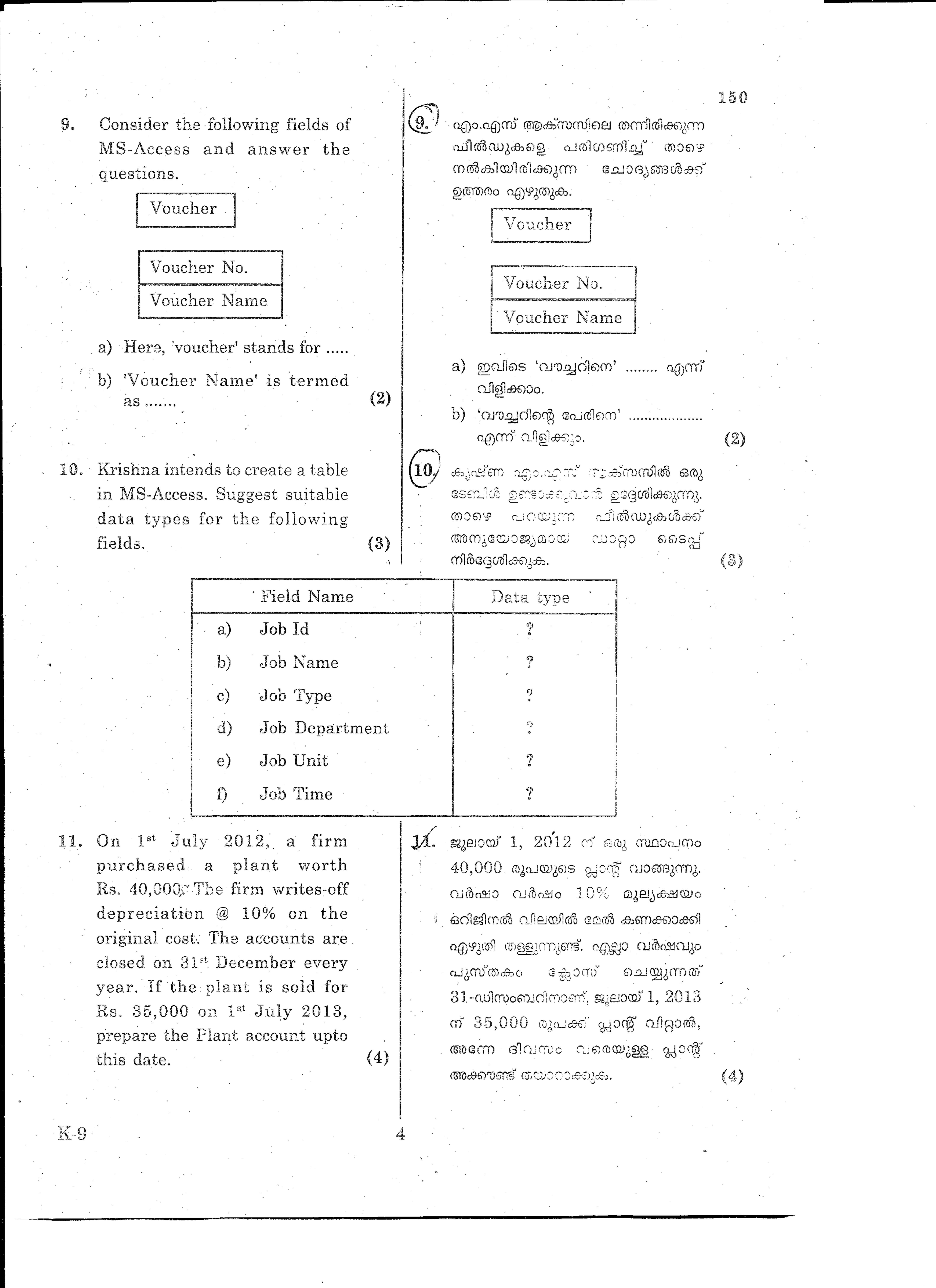 Kerala Plus One 2015 Accountancy with CA Question Paper - Page 4
