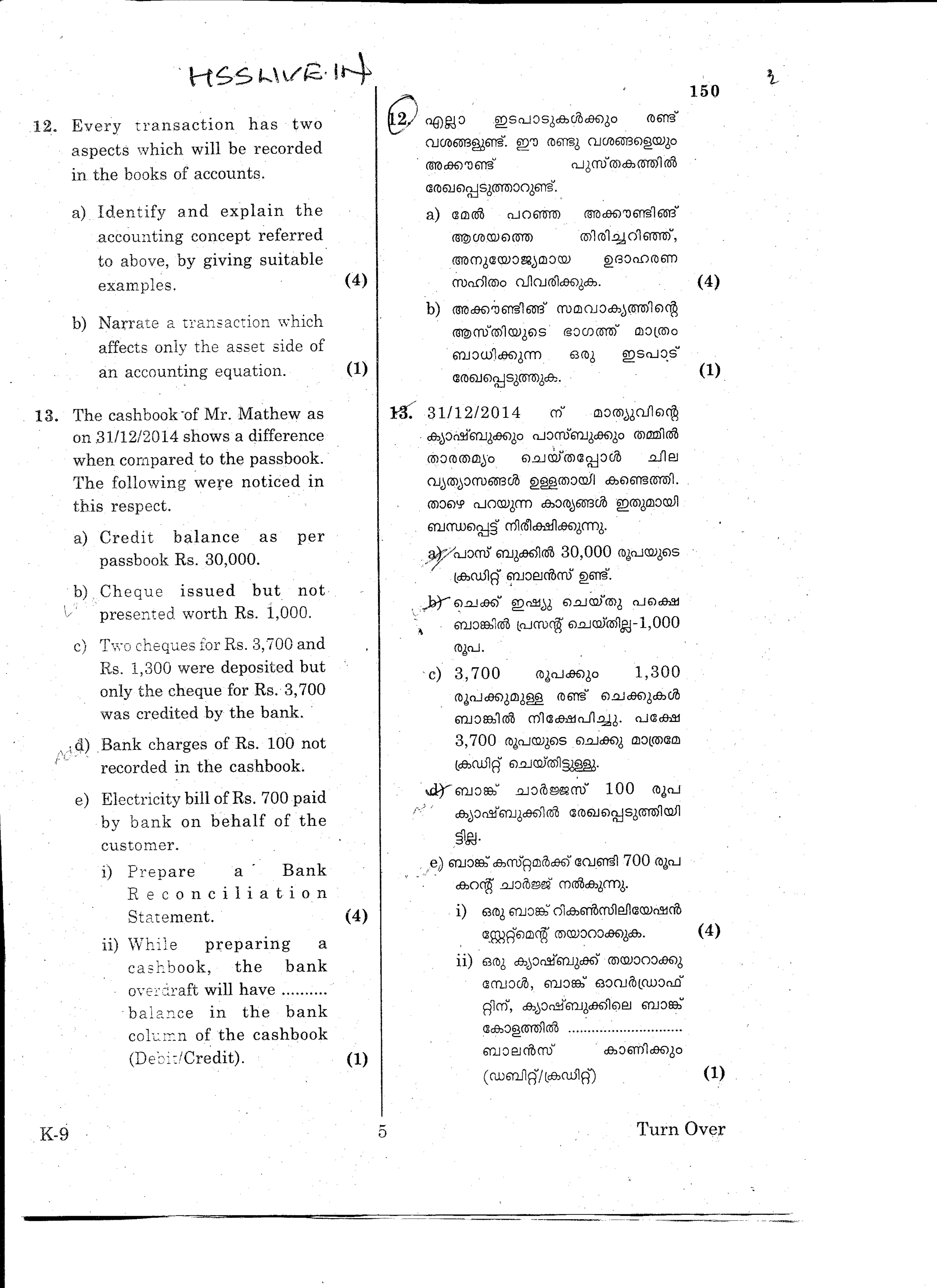 Kerala Plus One 2015 Accountancy with CA Question Paper - Page 5