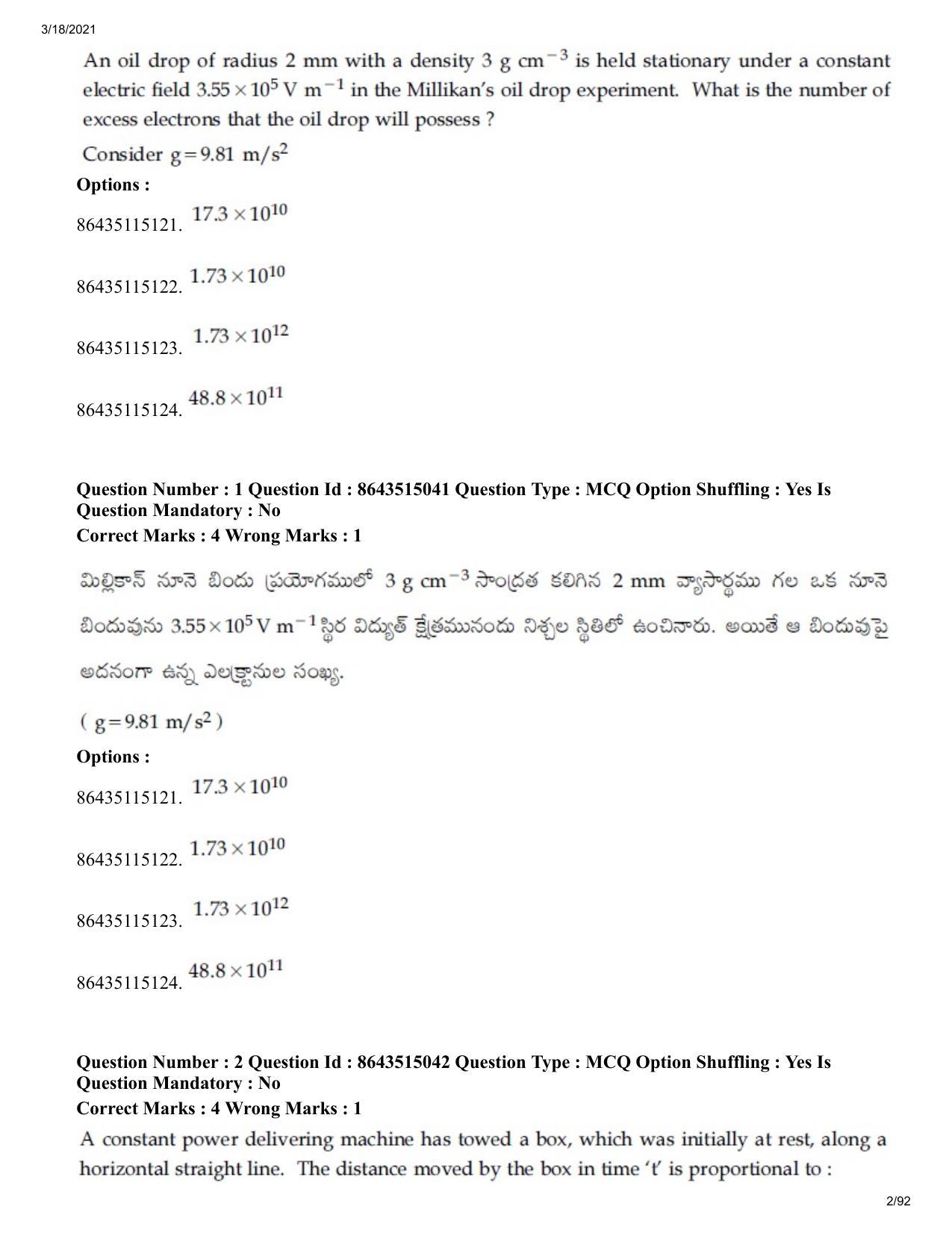 JEE Mains 2021: BTech ETE (Shift 1) 18-03-2021 Question Paper - Page 2