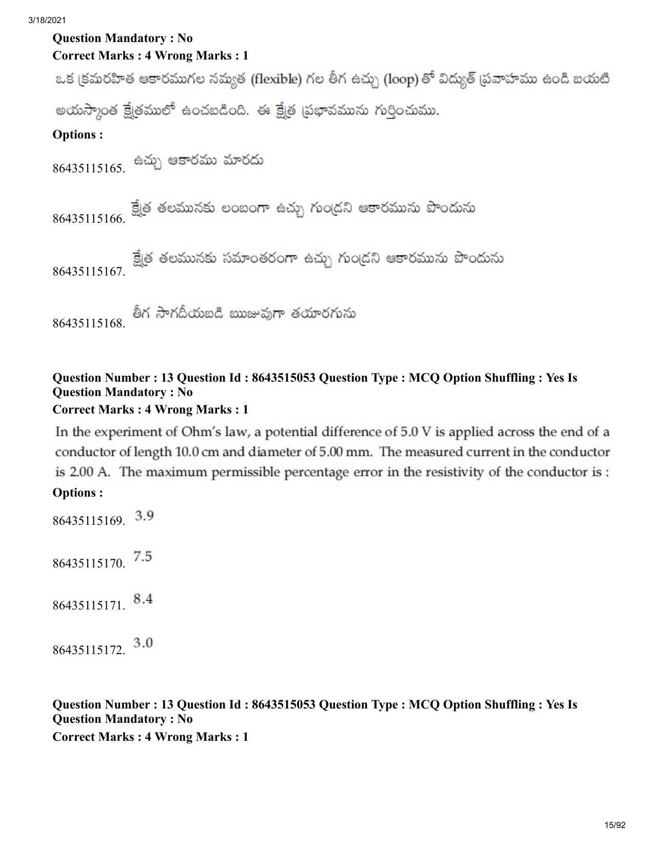 JEE Mains 2021: BTech ETE (Shift 1) 18-03-2021 Question Paper - Page 15