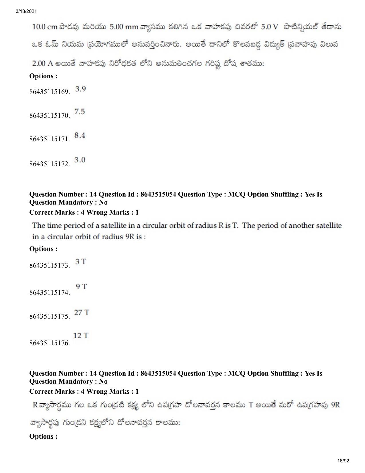 JEE Mains 2021: BTech ETE (Shift 1) 18-03-2021 Question Paper - Page 16