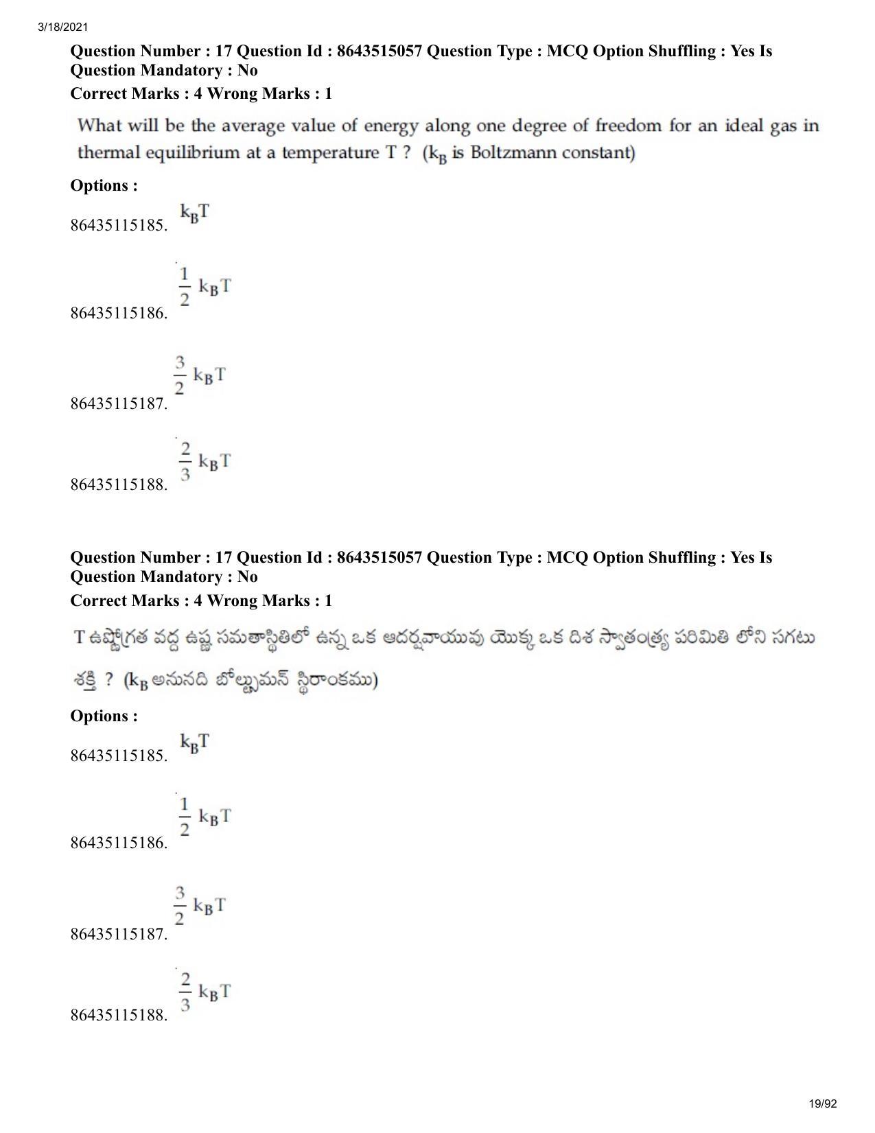 JEE Mains 2021: BTech ETE (Shift 1) 18-03-2021 Question Paper - Page 19