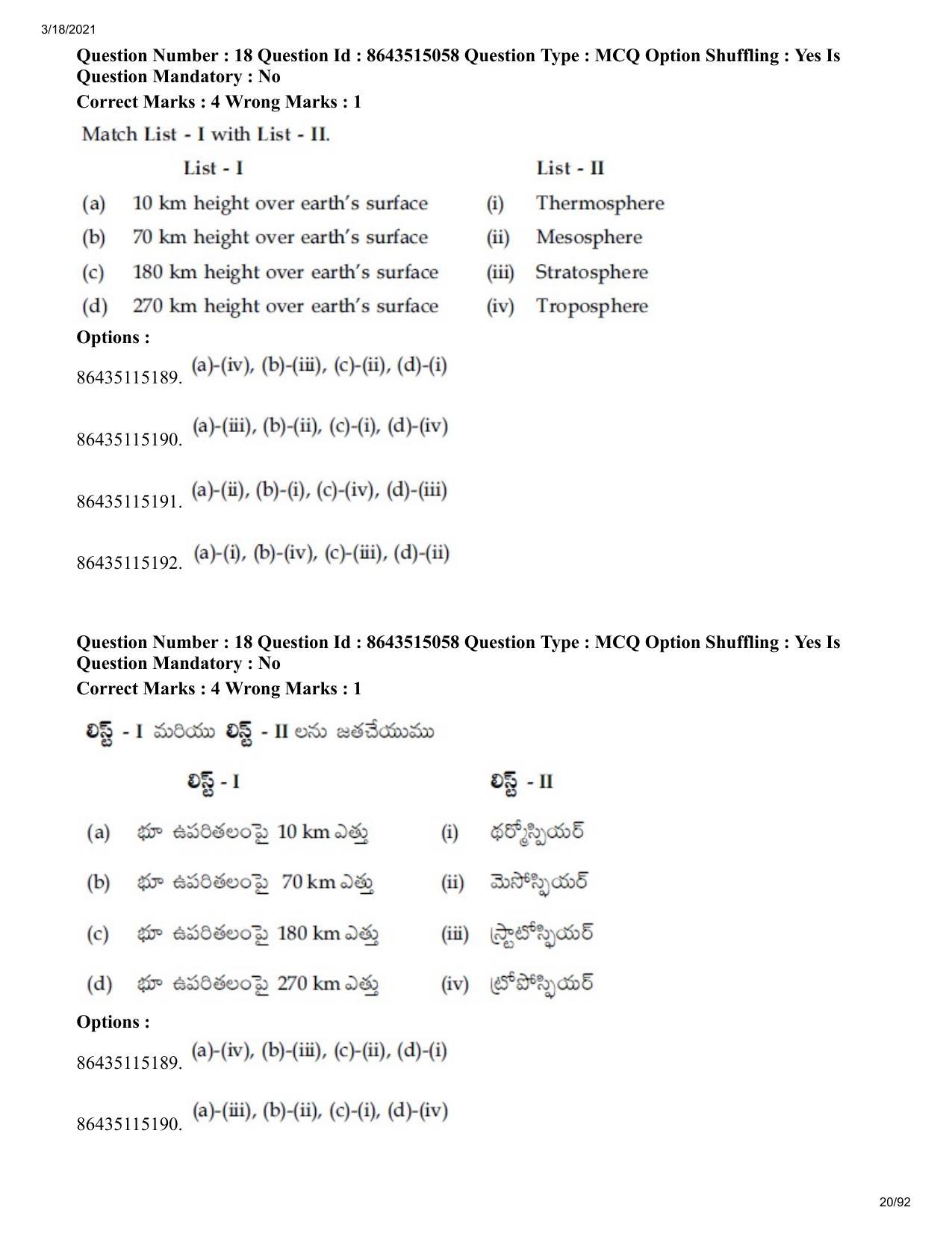 JEE Mains 2021: BTech ETE (Shift 1) 18-03-2021 Question Paper - Page 20