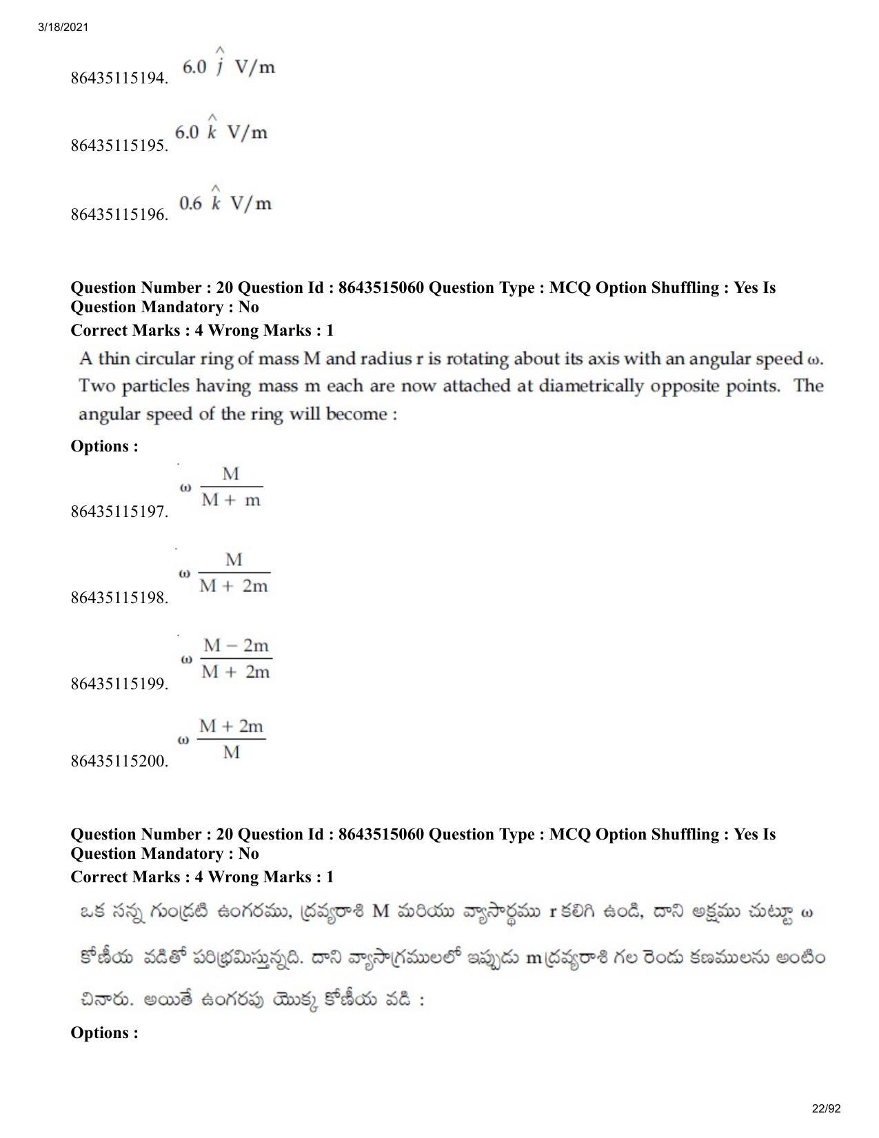 JEE Mains 2021: BTech ETE (Shift 1) 18-03-2021 Question Paper - Page 22