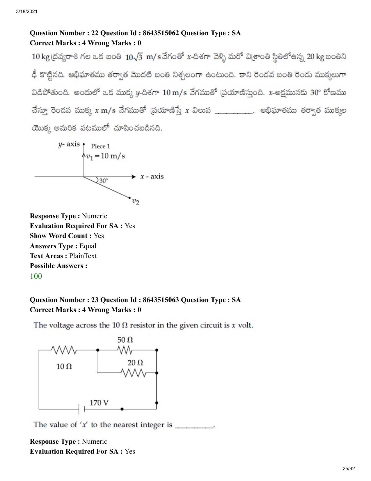 JEE Mains 2021: BTech ETE (Shift 1) 18-03-2021 Question Paper - Page 25