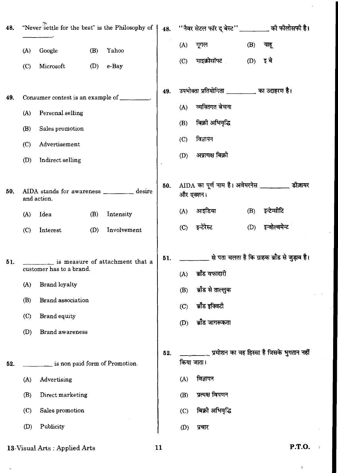 URATPG Visual Arts Applied Arts Sample Question Paper 2018 - Page 10
