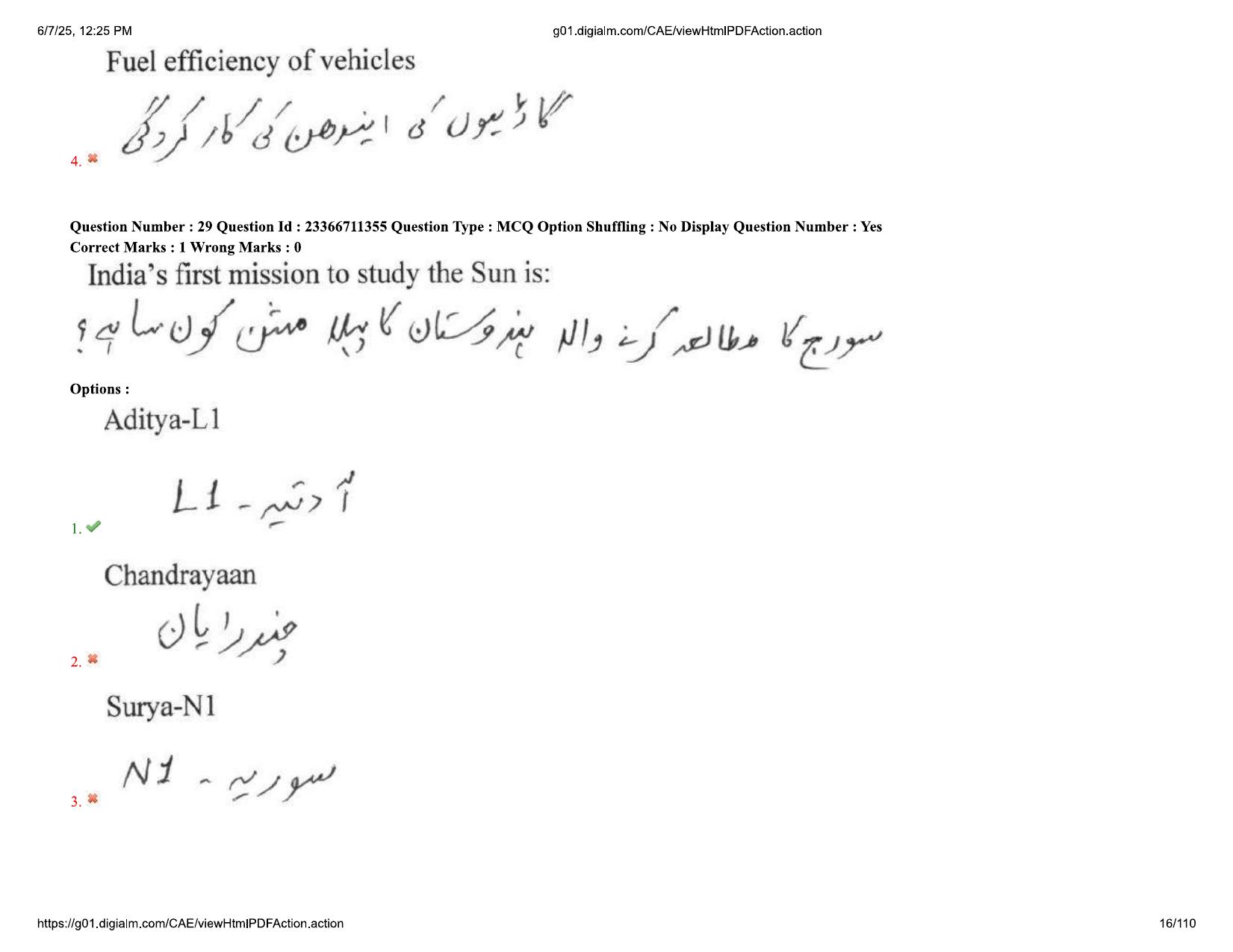 AP EDCET 2025 Mathematics Question Paper with Answer Key (URDU) - Page 16