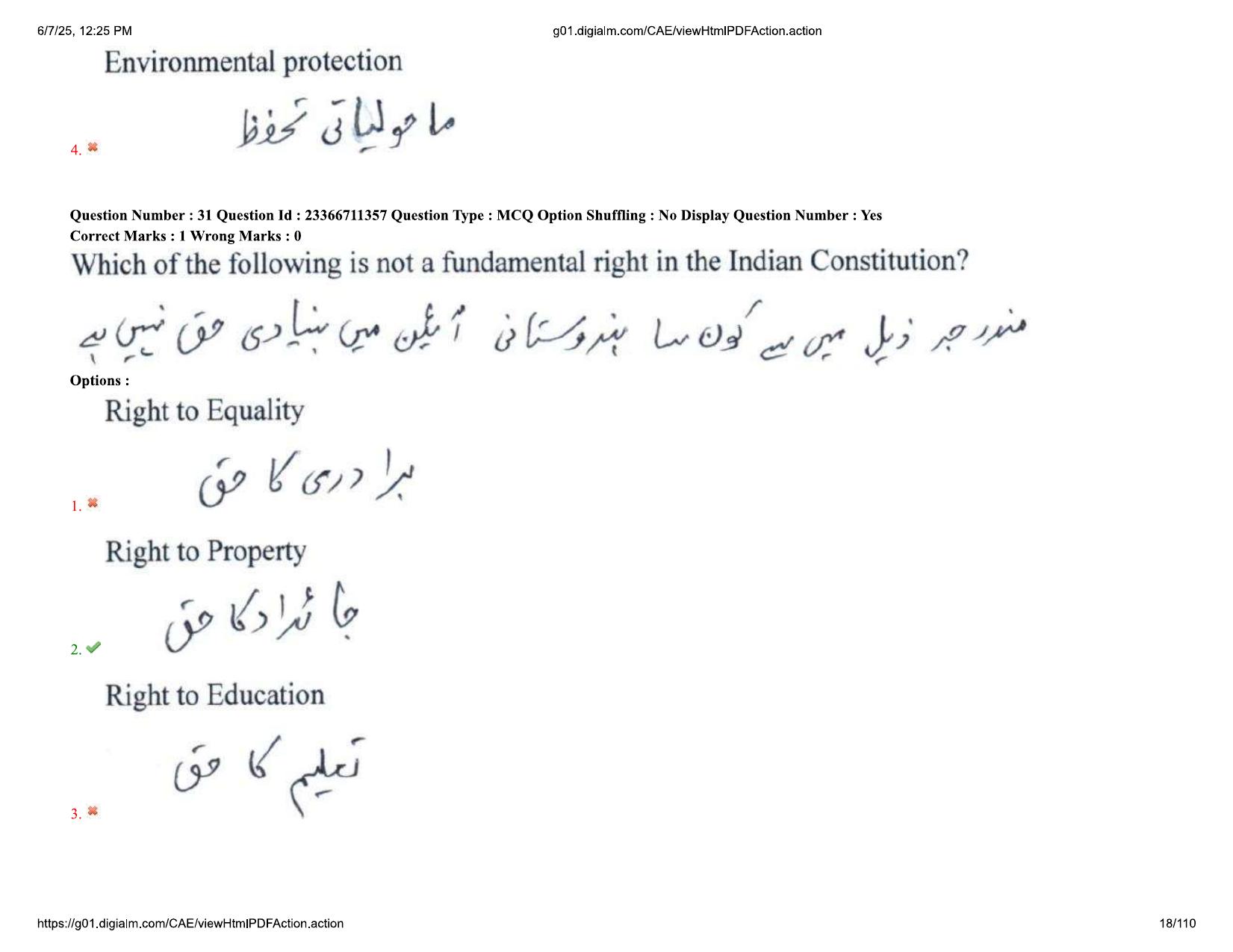 AP EDCET 2025 Mathematics Question Paper with Answer Key (URDU) - Page 18