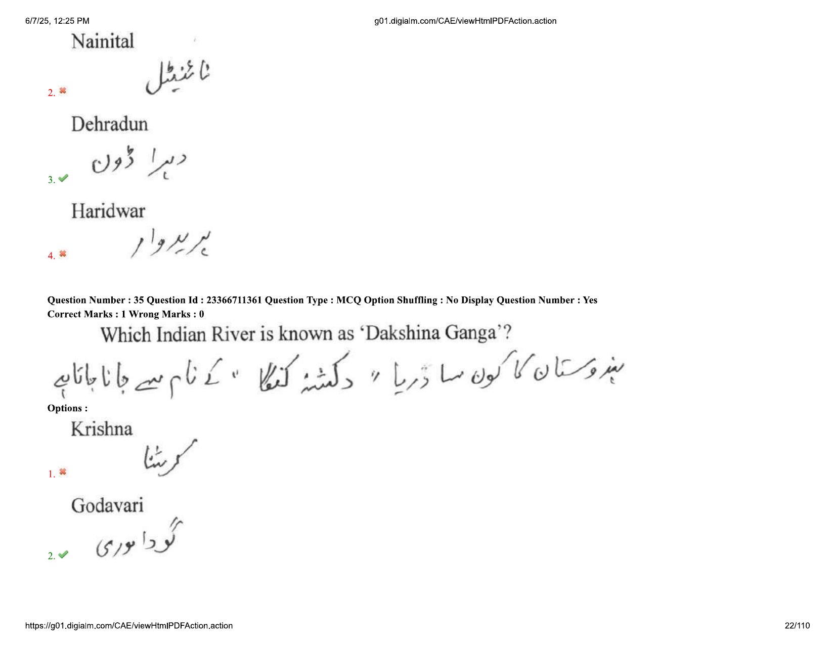 AP EDCET 2025 Mathematics Question Paper with Answer Key (URDU) - Page 22