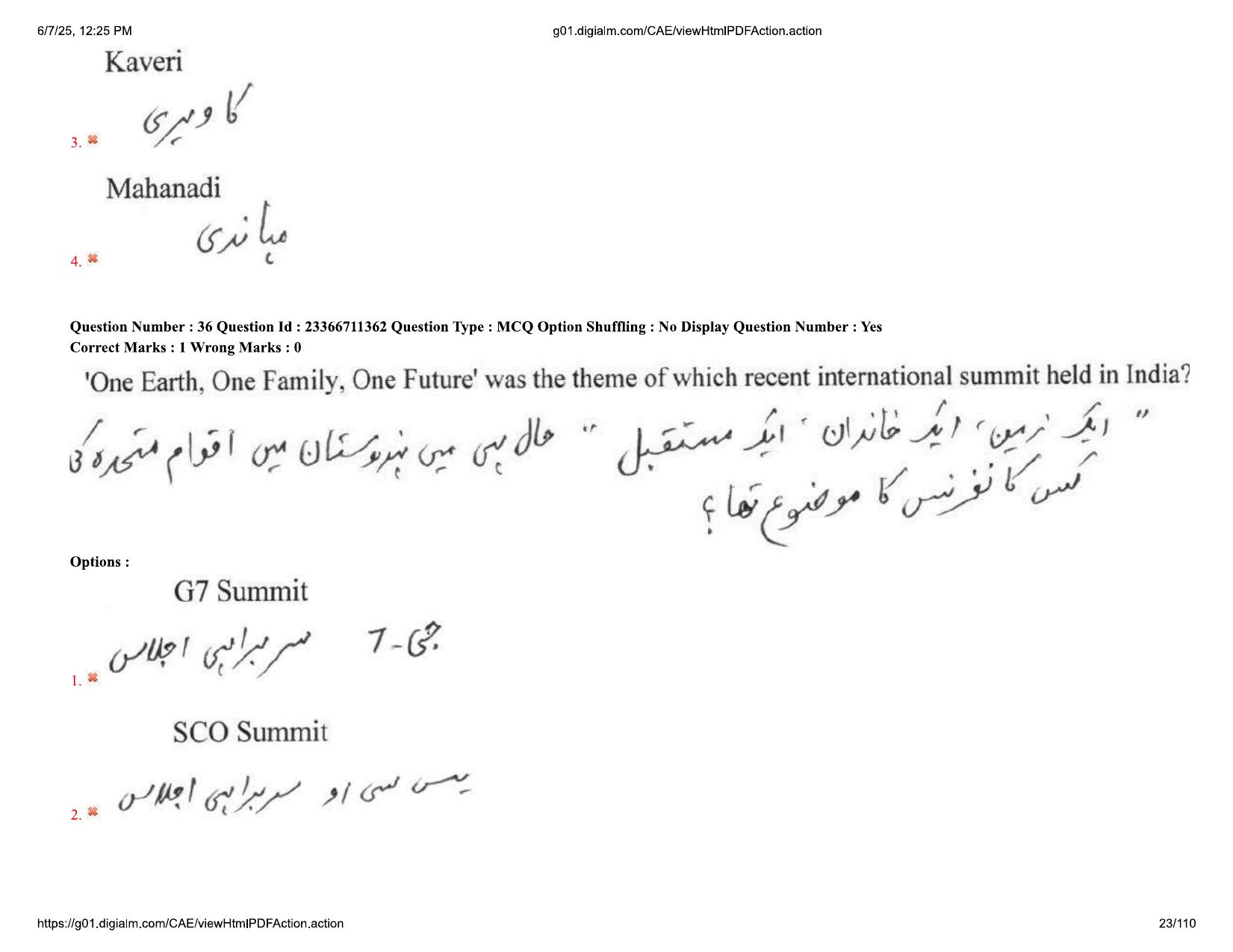 AP EDCET 2025 Mathematics Question Paper with Answer Key (URDU) - Page 23