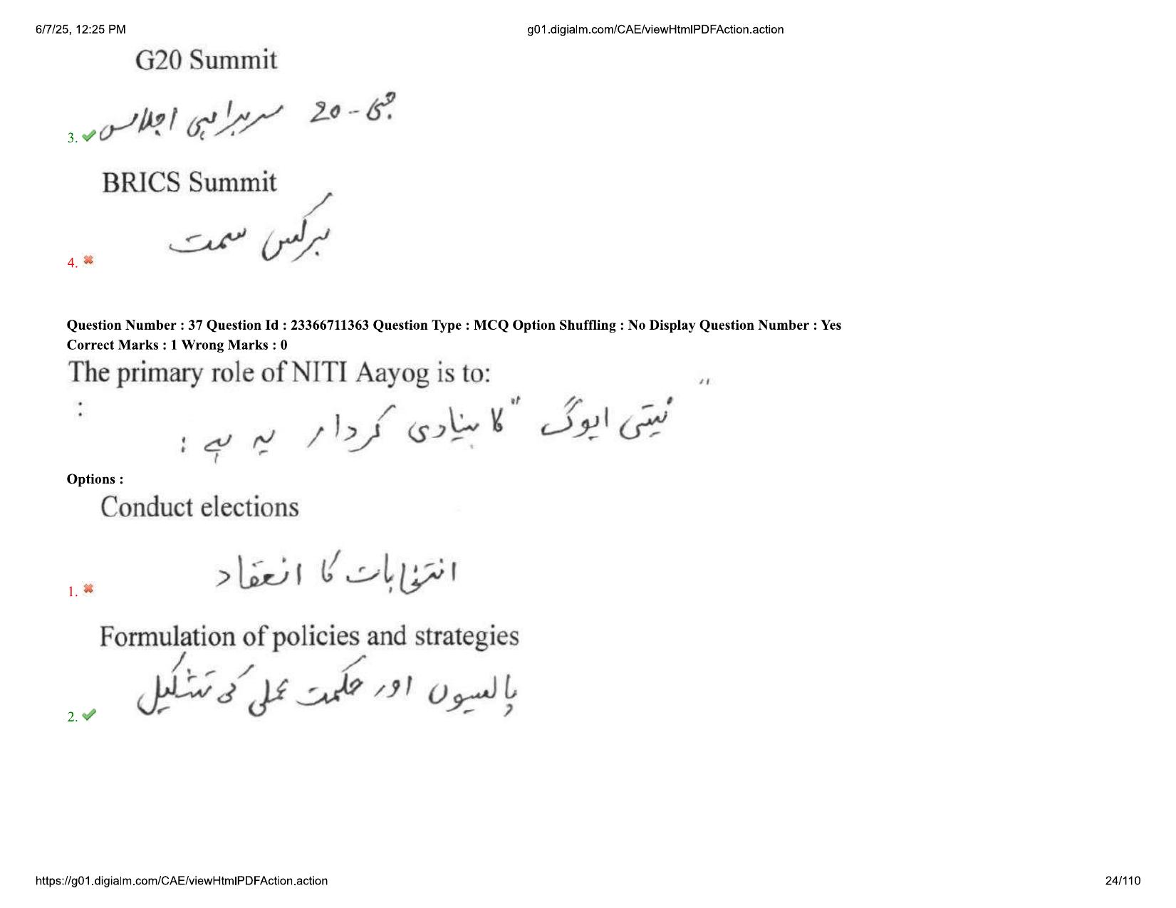 AP EDCET 2025 Mathematics Question Paper with Answer Key (URDU) - Page 24