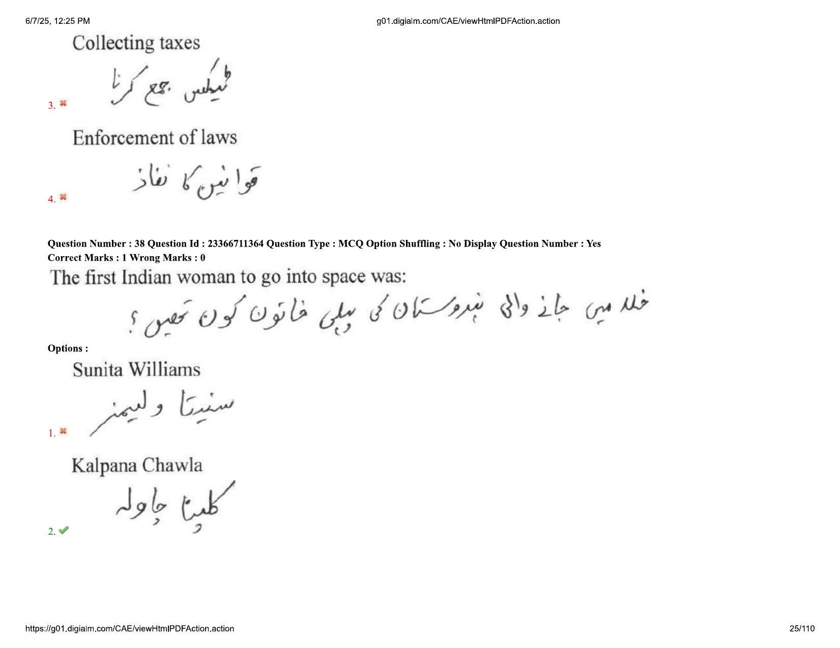 AP EDCET 2025 Mathematics Question Paper with Answer Key (URDU) - Page 25