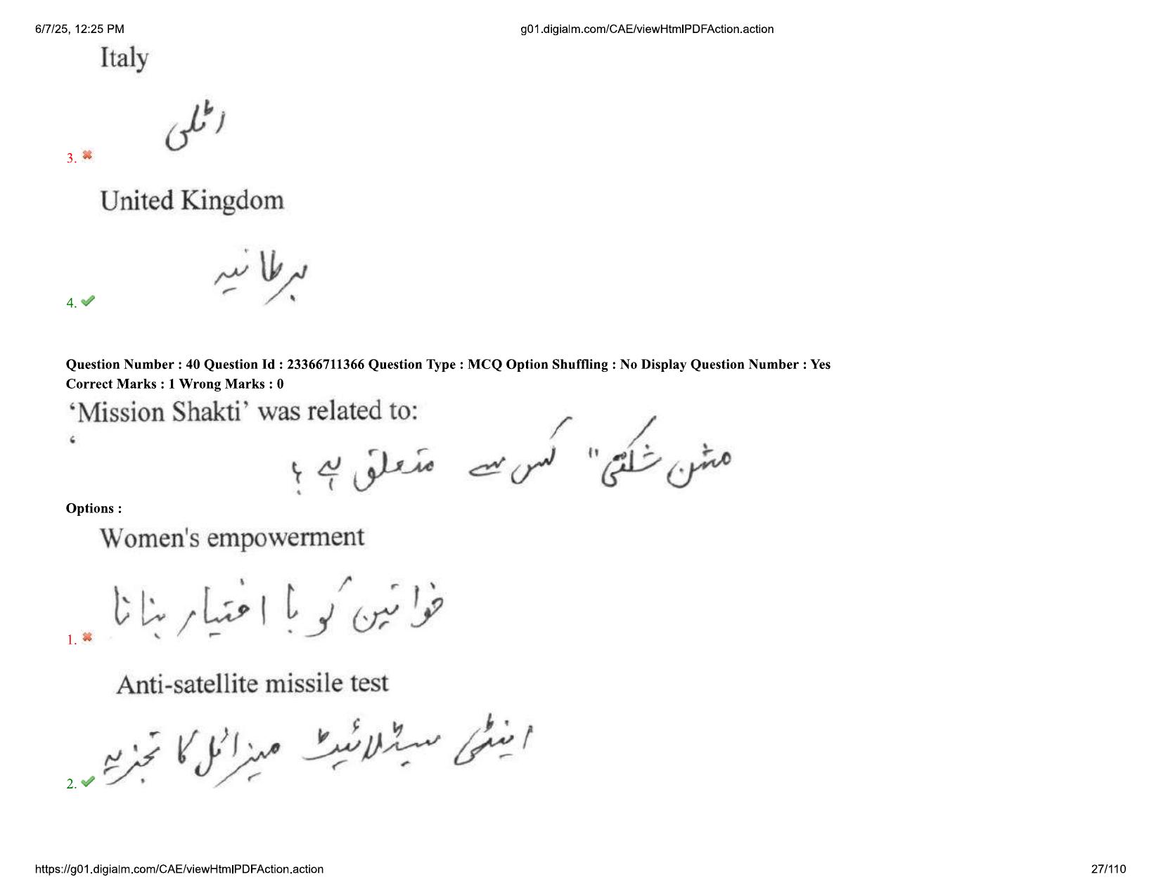 AP EDCET 2025 Mathematics Question Paper with Answer Key (URDU) - Page 27