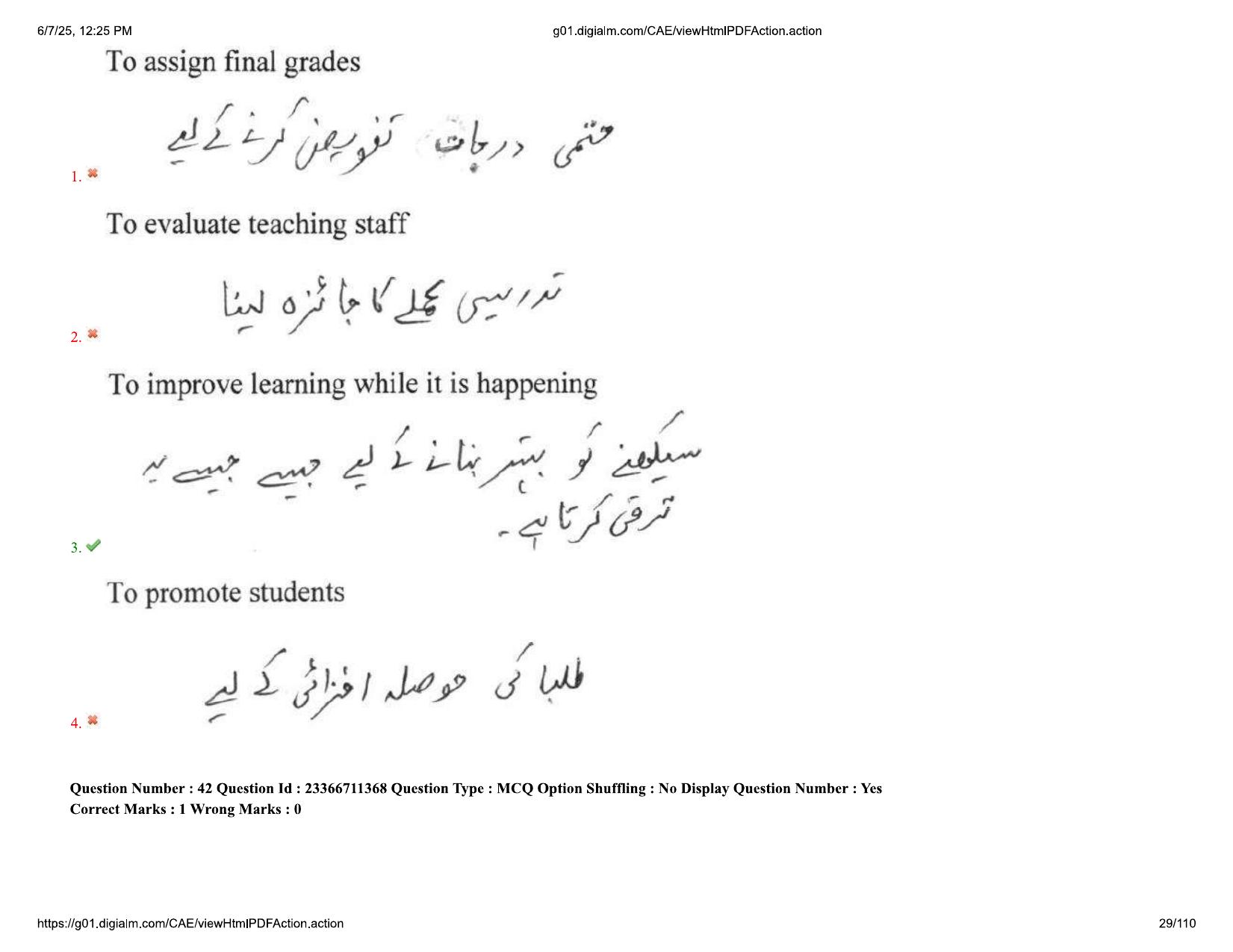AP EDCET 2025 Mathematics Question Paper with Answer Key (URDU) - Page 29