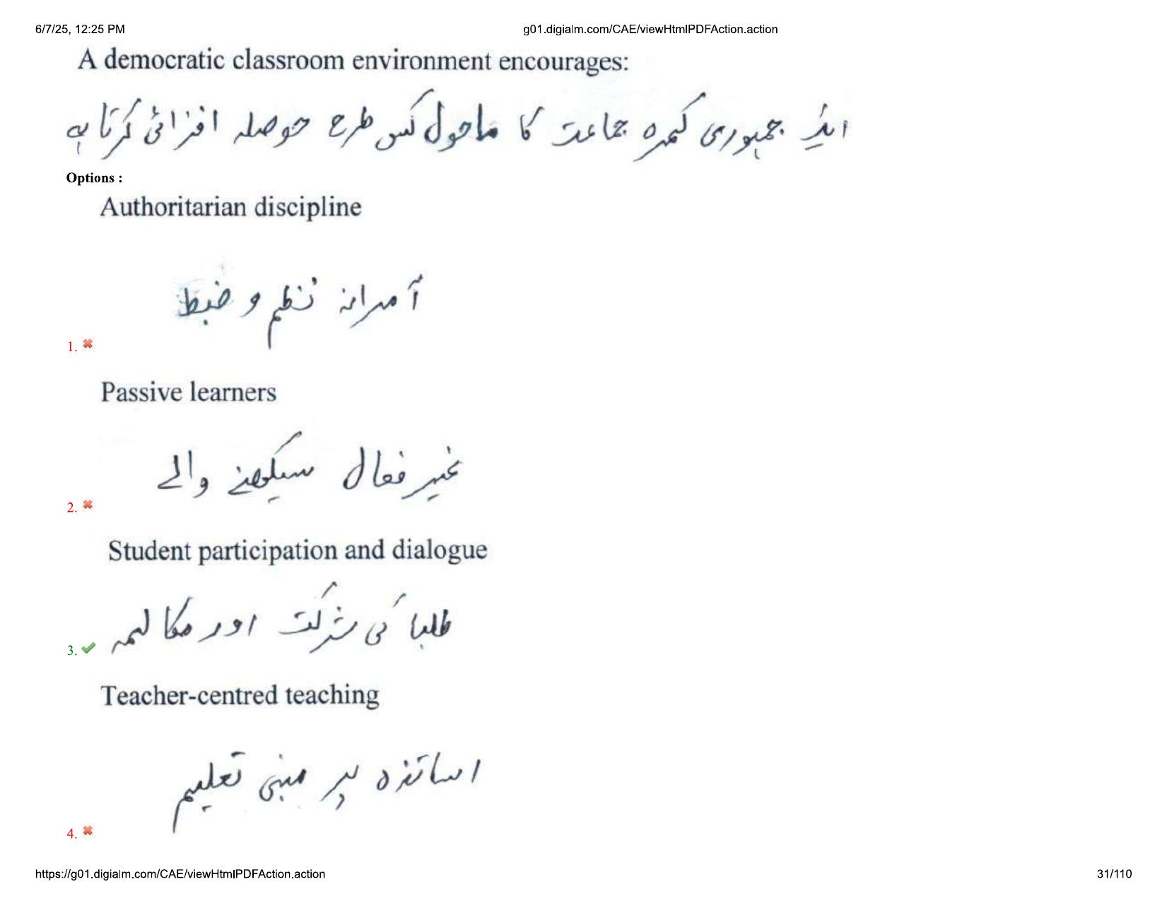 AP EDCET 2025 Mathematics Question Paper with Answer Key (URDU) - Page 31